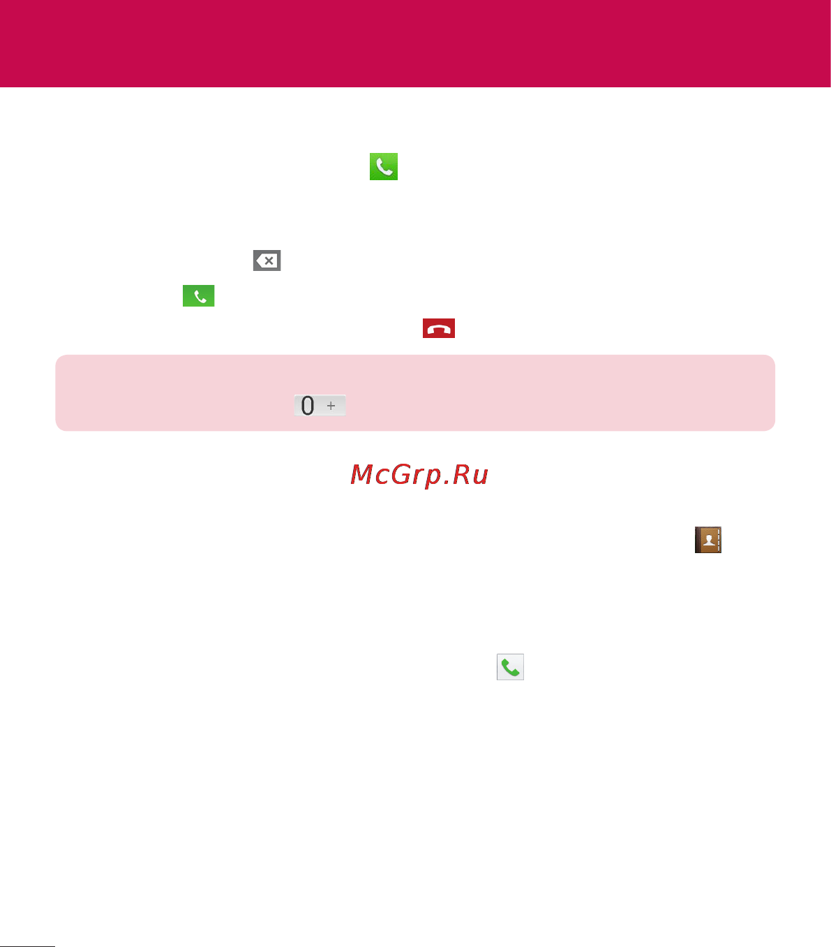 LG D170 (L40) [48/465] Вызовы
