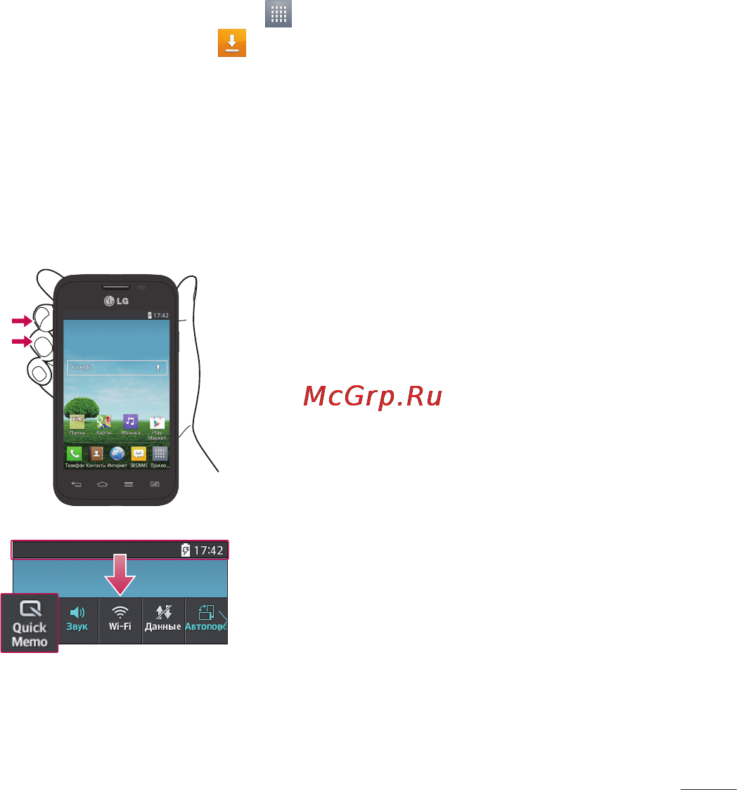 LG D170 (L40) [77/465] Загрузки