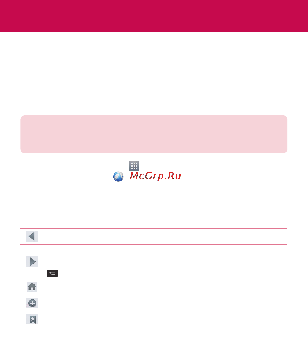 LG D170 (L40) [80/465] Интернет