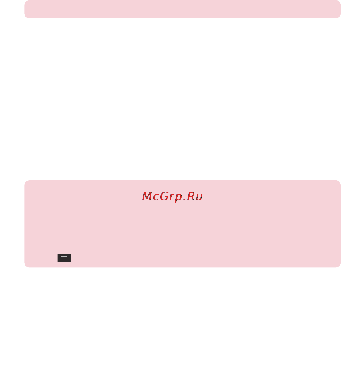 LG D170 (L40) Инструкция по эксплуатации онлайн [84/465] 81676