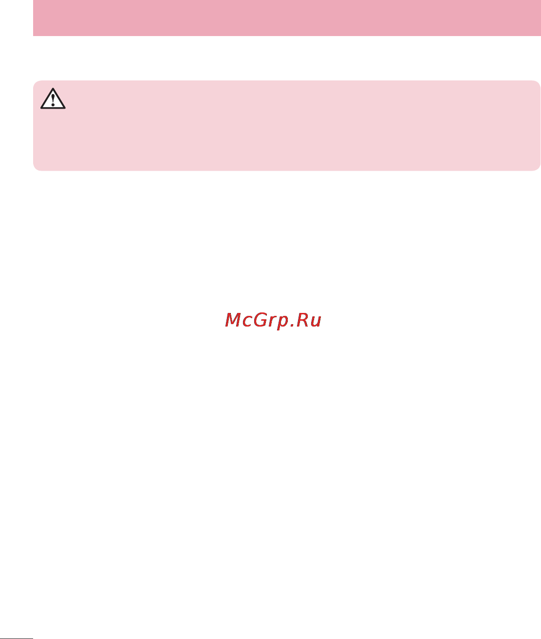 LG D285 (L65) [104/384] Рекомендації щодо безпеки та ефективного використання