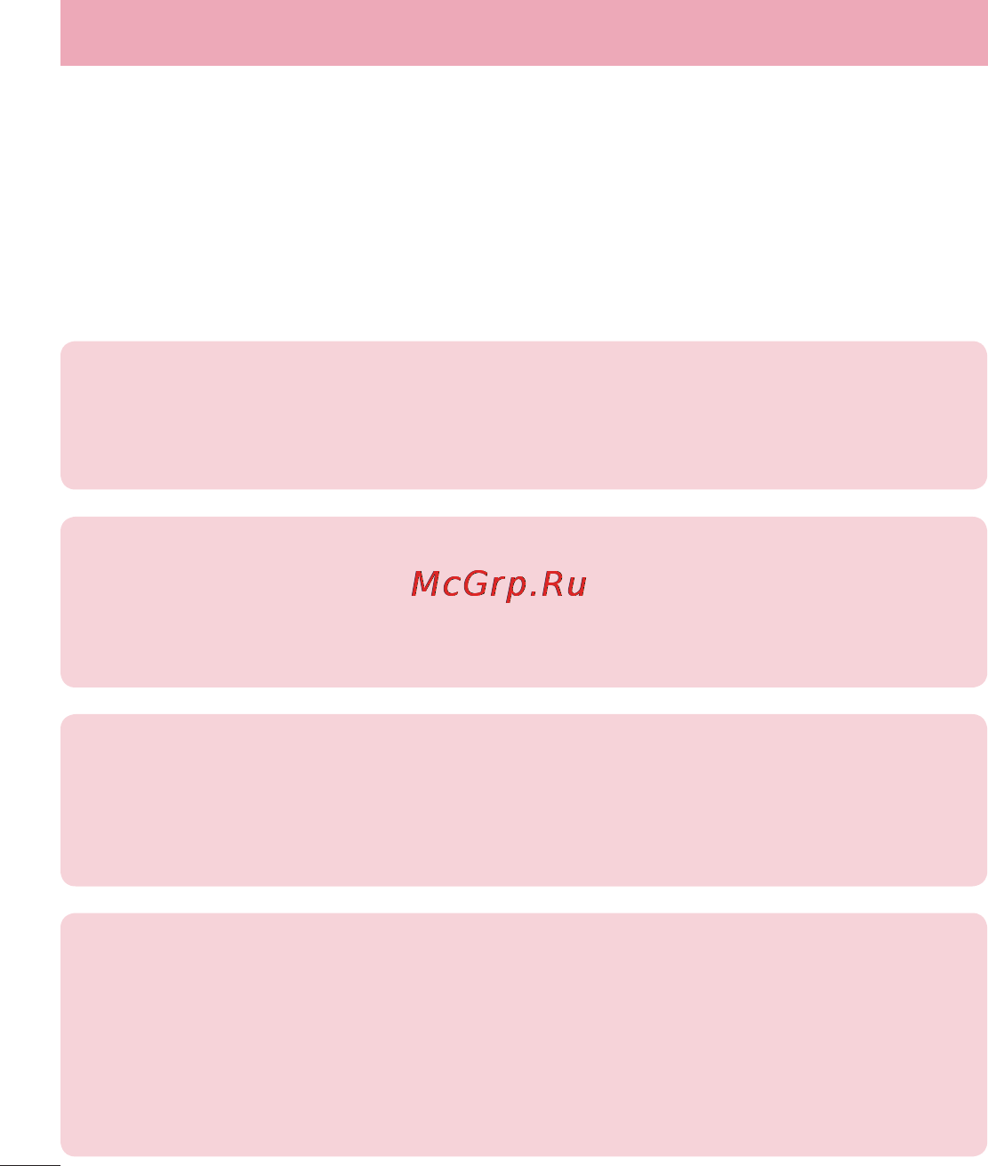LG D285 (L65) [108/384] Рекомендації щодо безпеки та ефективного використання