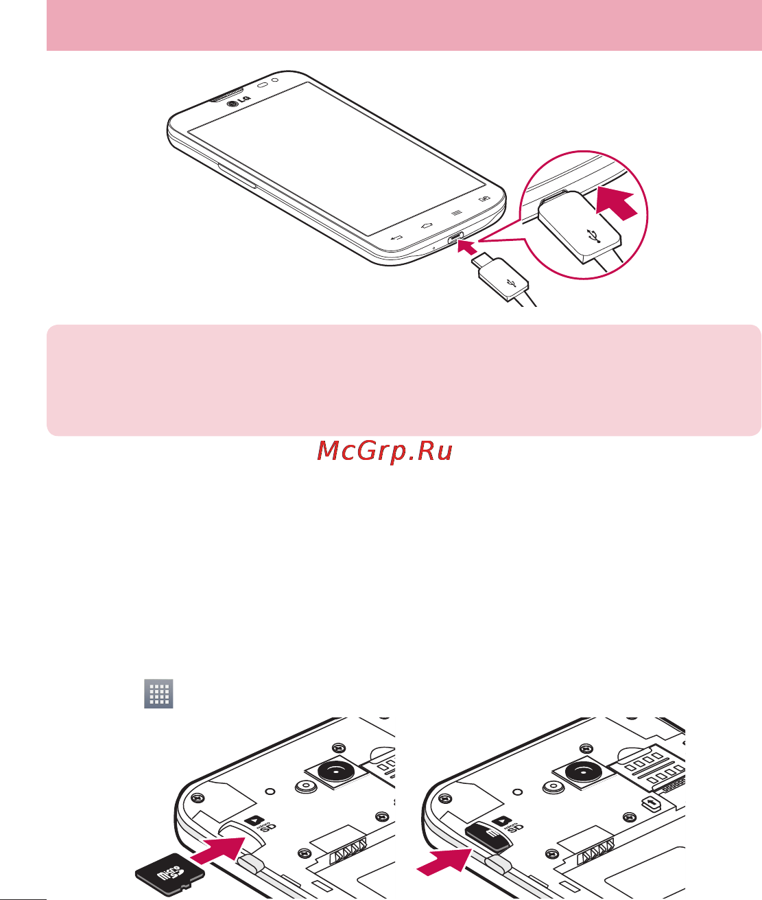 LG D285 (L65) [120/384] Використання карти пам яті
