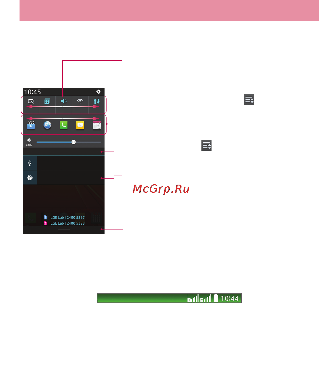 LG D285 (L65) [128/384] Відкривання панелі сповіщень