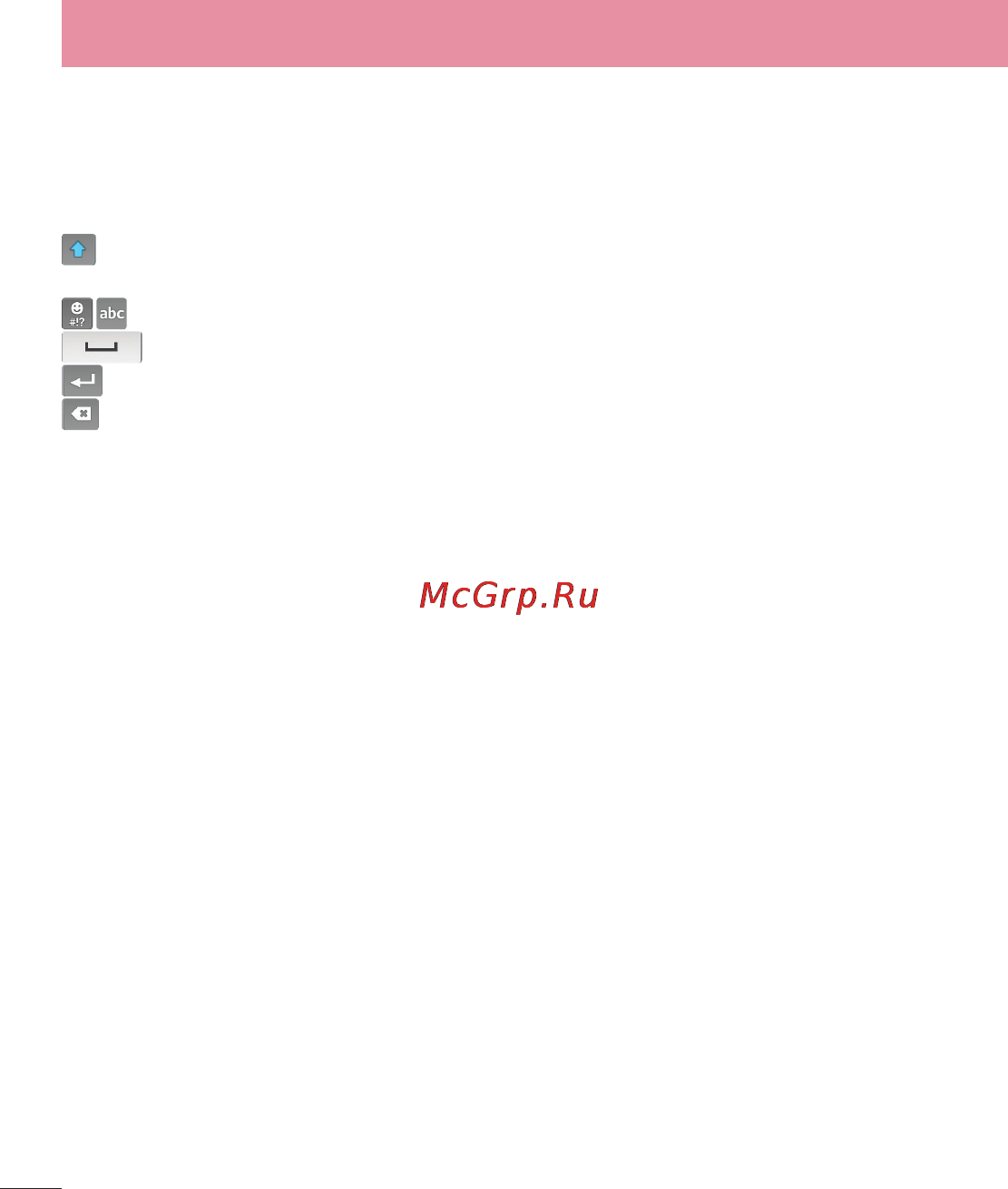 LG D285 (L65) [130/384] Екранна клавіатура