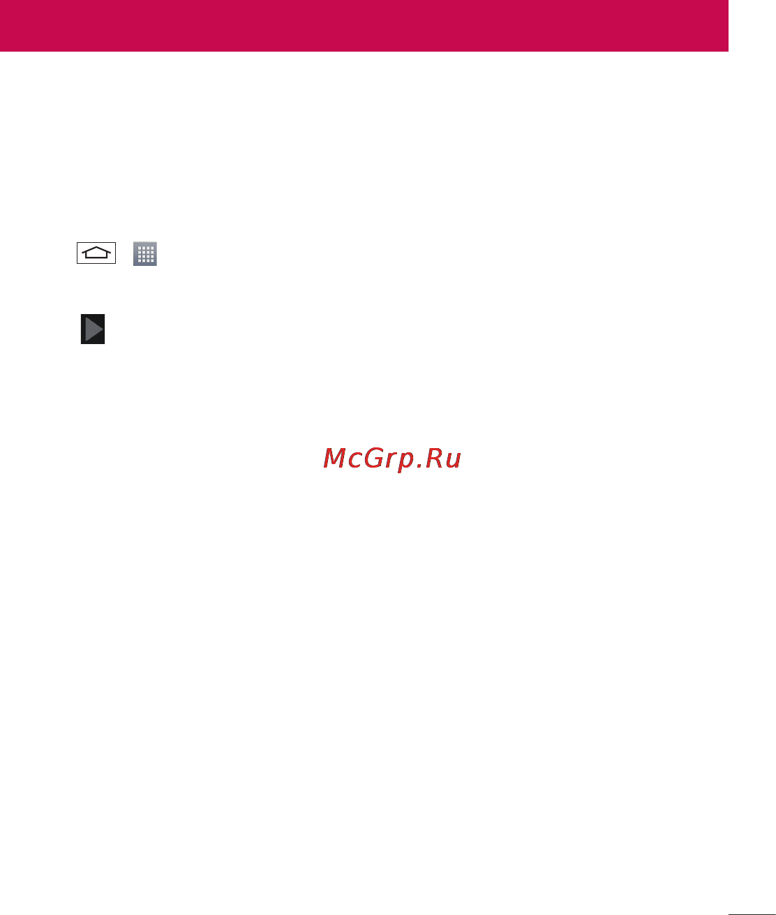 LG D285 (L65) [131/384] Налаштування облікового запису google