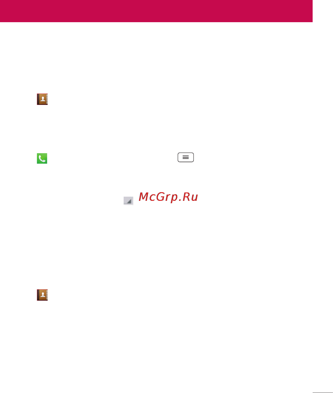 LG D285 (L65) [139/384] Контакти