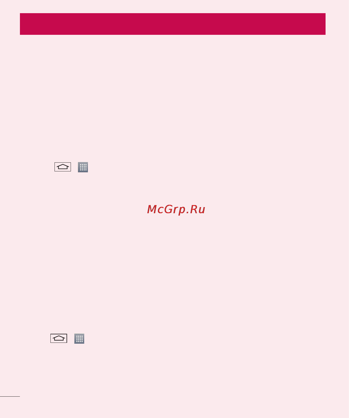 LG D285 (L65) [14/384] Перед использованием мобильного телефона ознакомьтесь с данной информацией