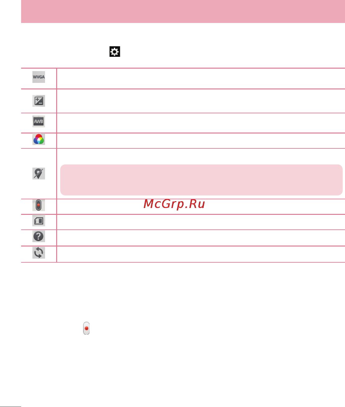 LG D285 (L65) [150/384] Відеокамера