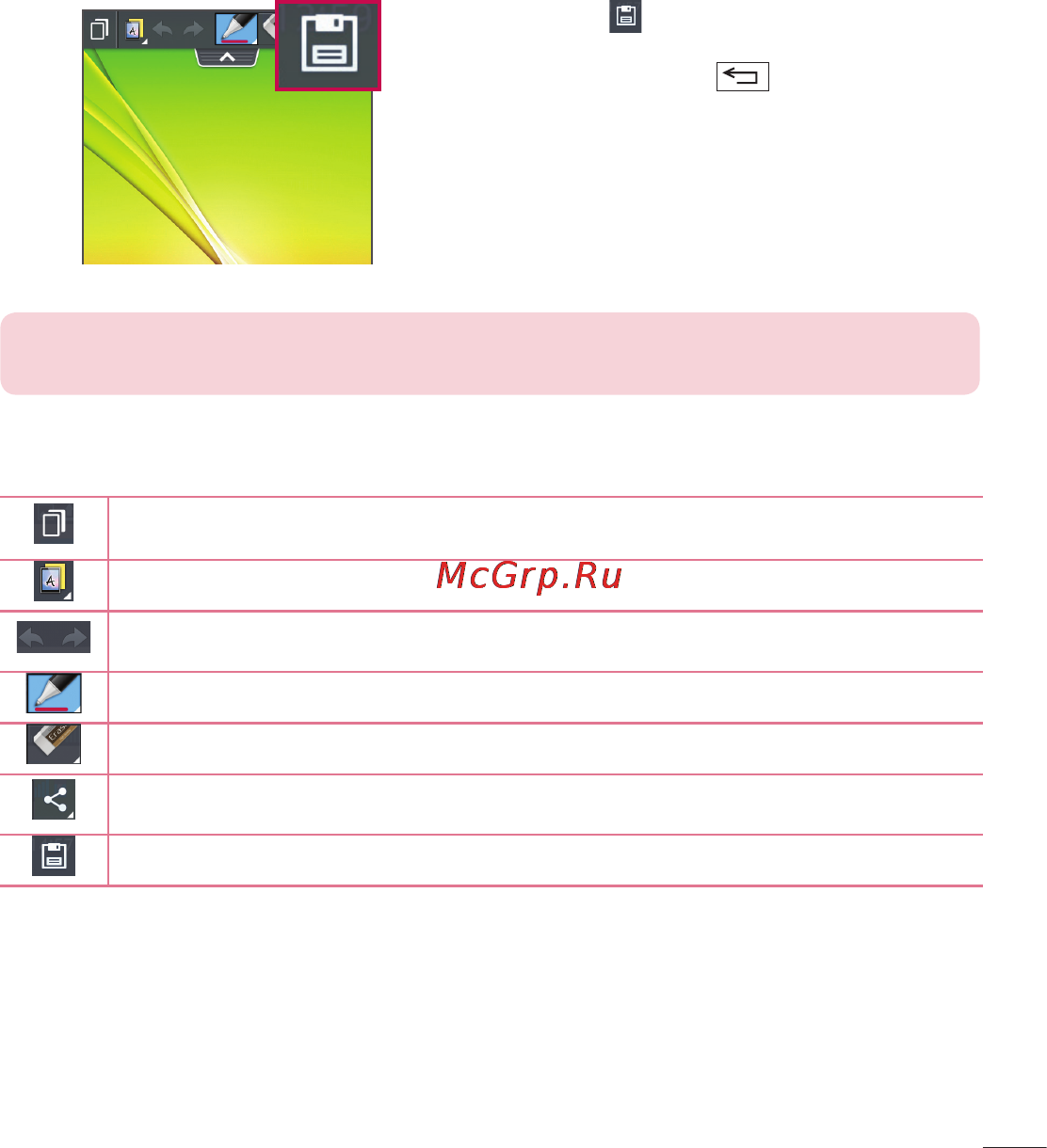 LG D285 (L65) [153/384] Перегляд збереженої швидкої нотатки quickmemo