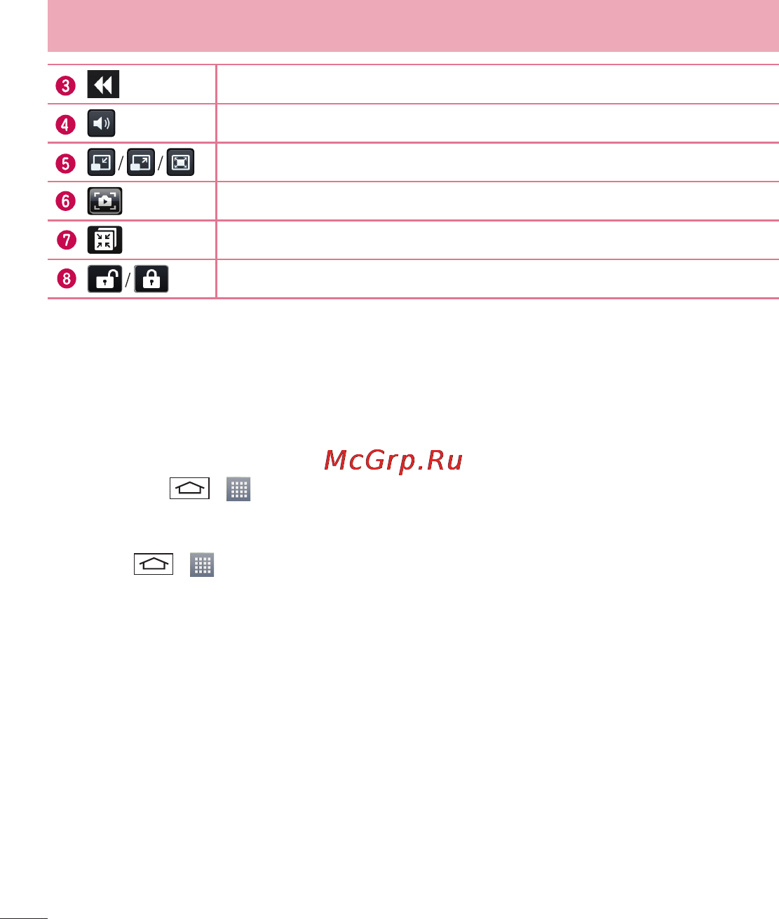 LG D285 (L65) [158/384] Мультимедія