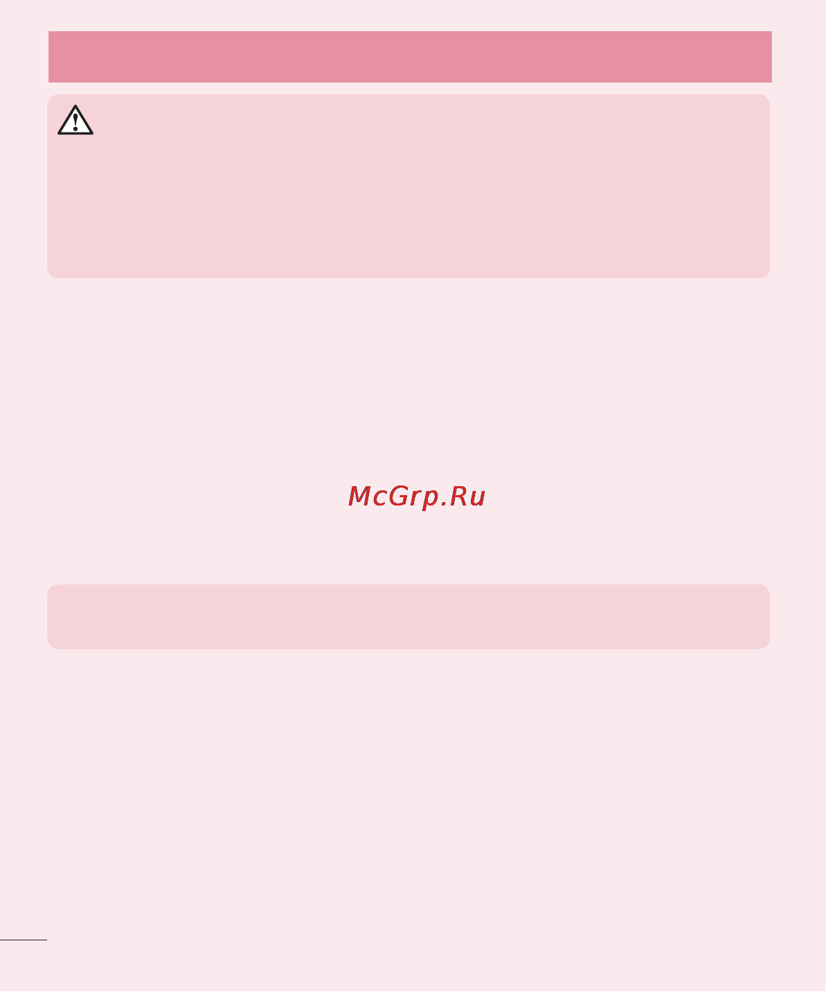 LG LGD285 (L65) [16/384] Важное примечание
