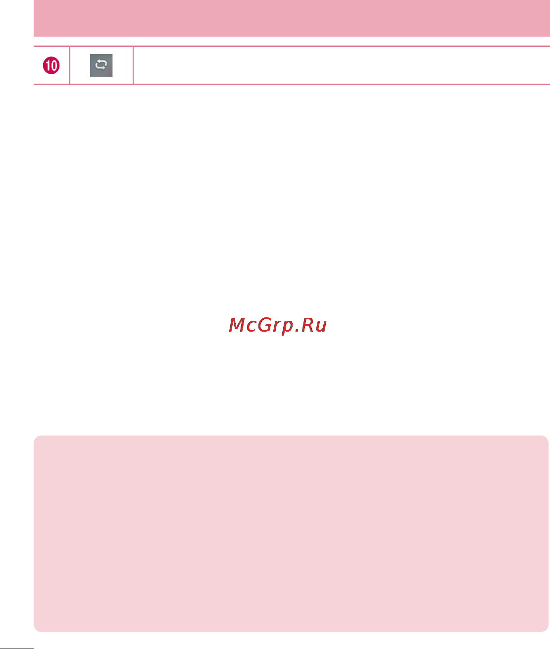 LG D285 (L65) [160/384] Мультимедія