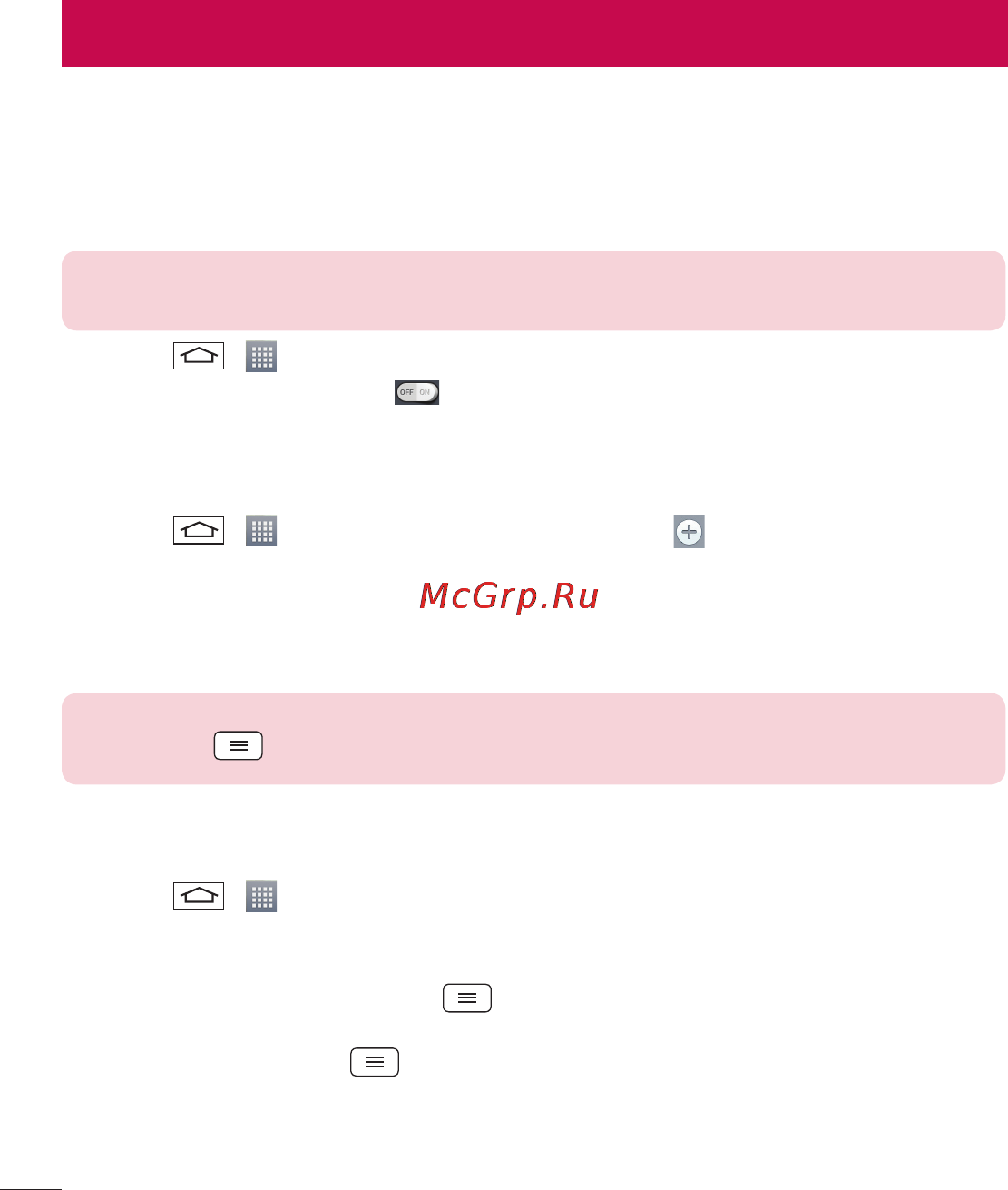 LG D285 (L65) [162/384] Гостьовий режим