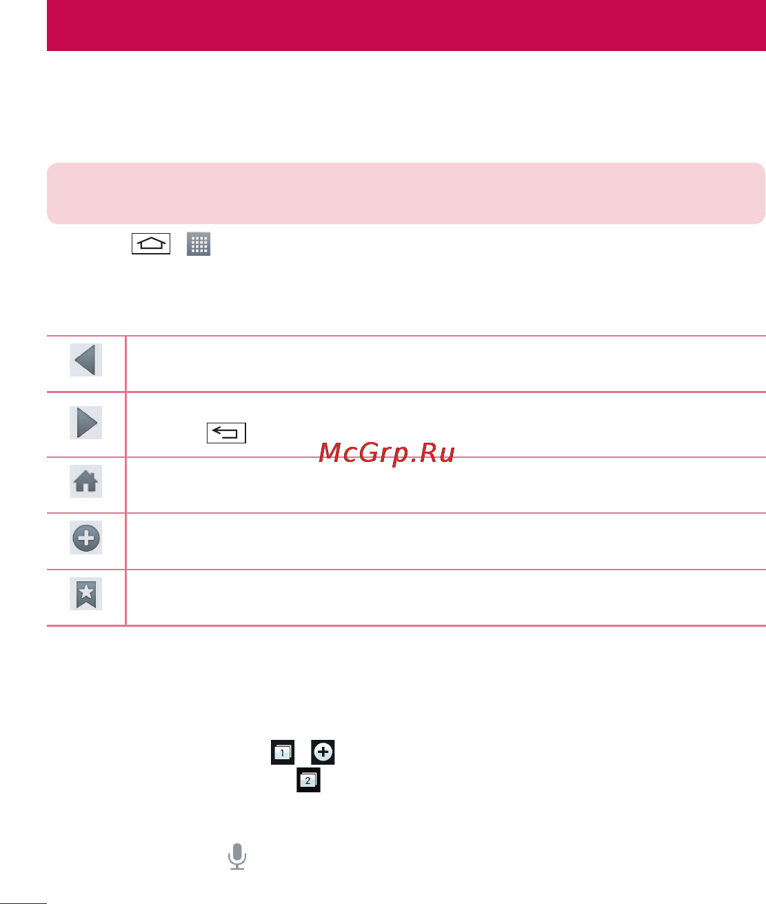 LG D285 (L65) [166/384] Інтернет