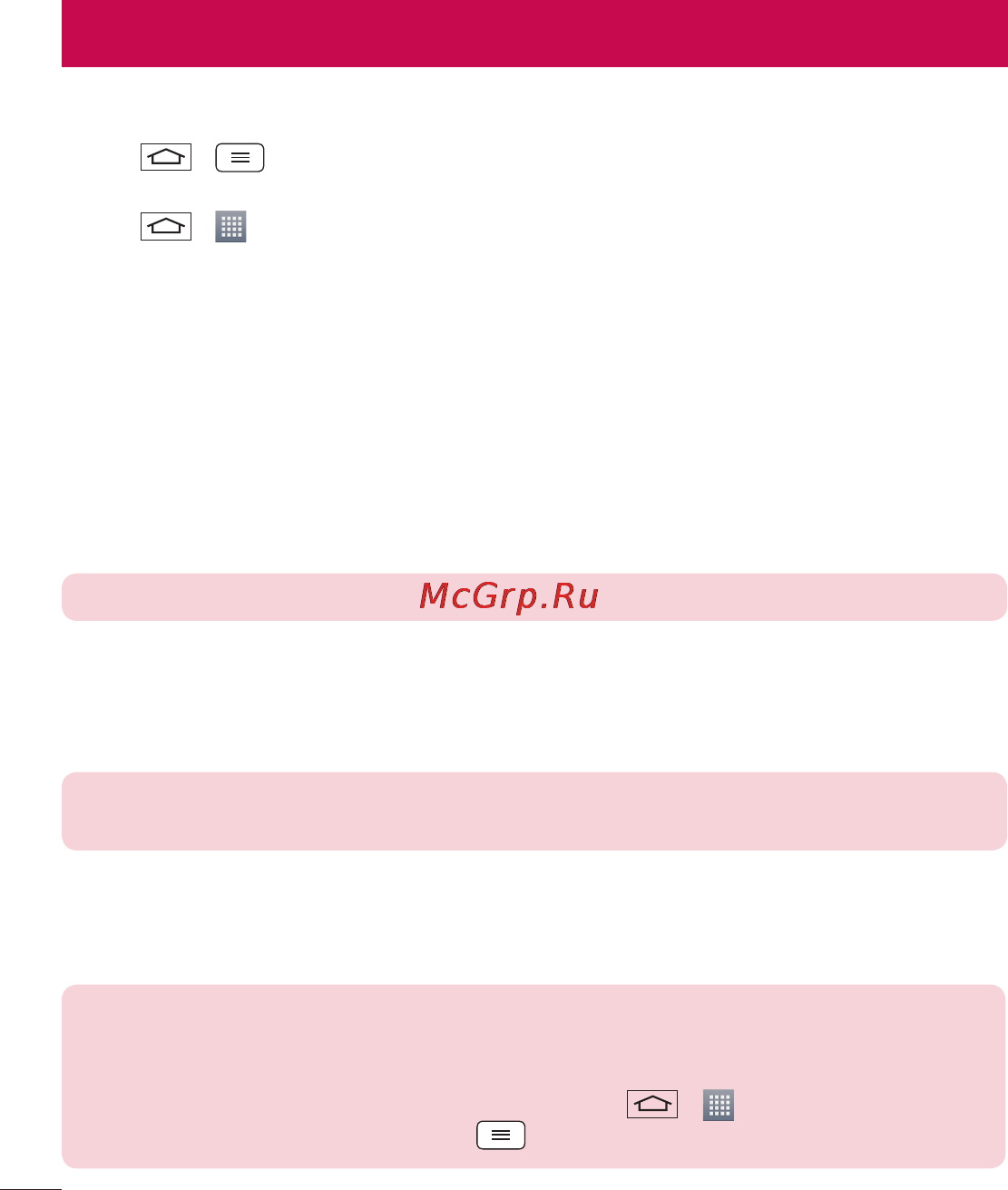 LG D285 (L65) [168/384] Мережі