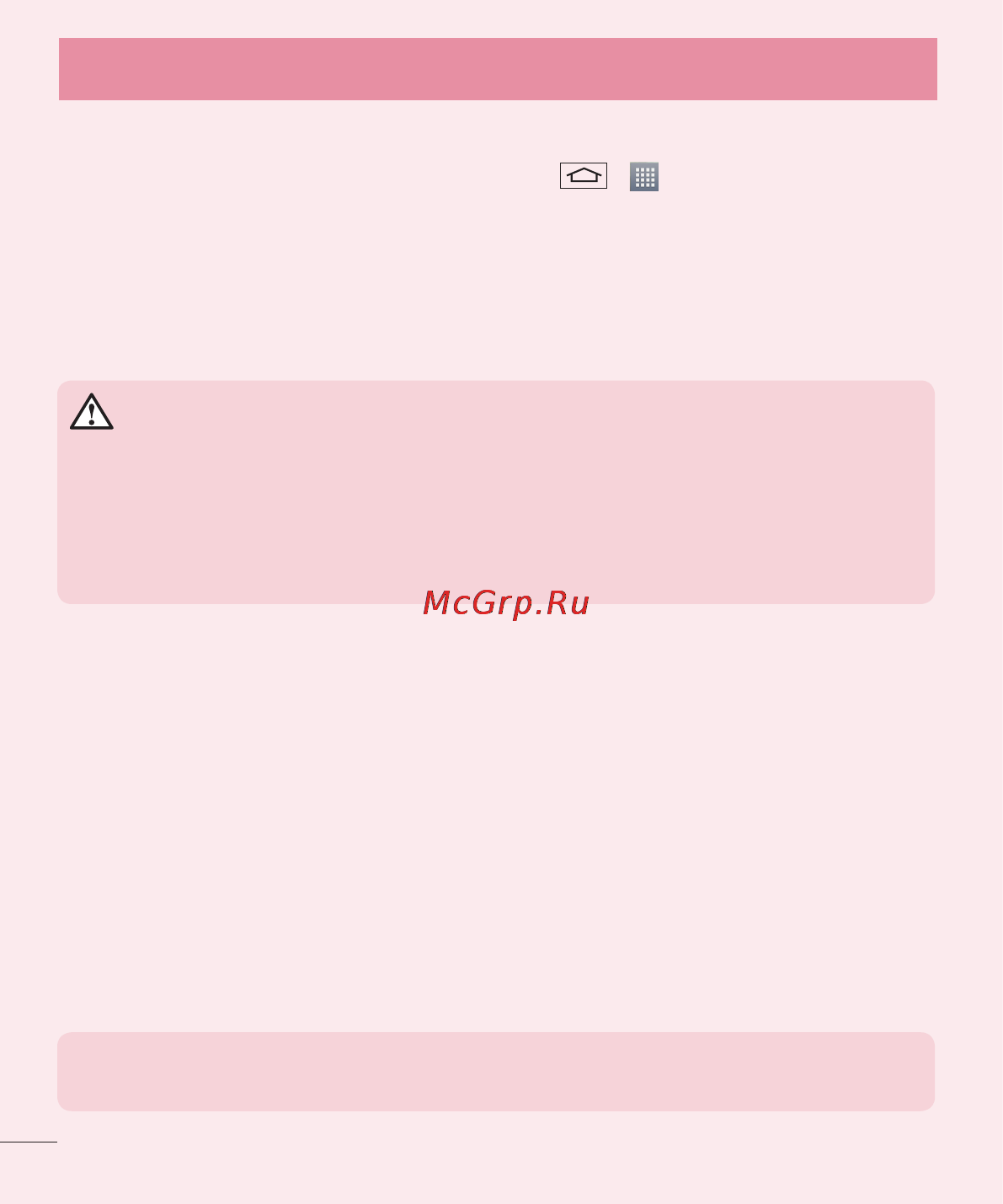 LG D285 (L65) [206/384] Маңызды ескерту