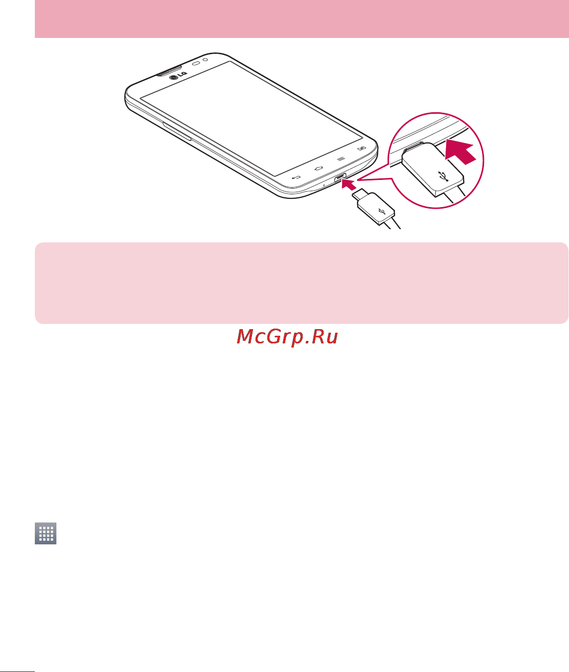 LG D285 (L65) [214/384] Телефонмен танысу