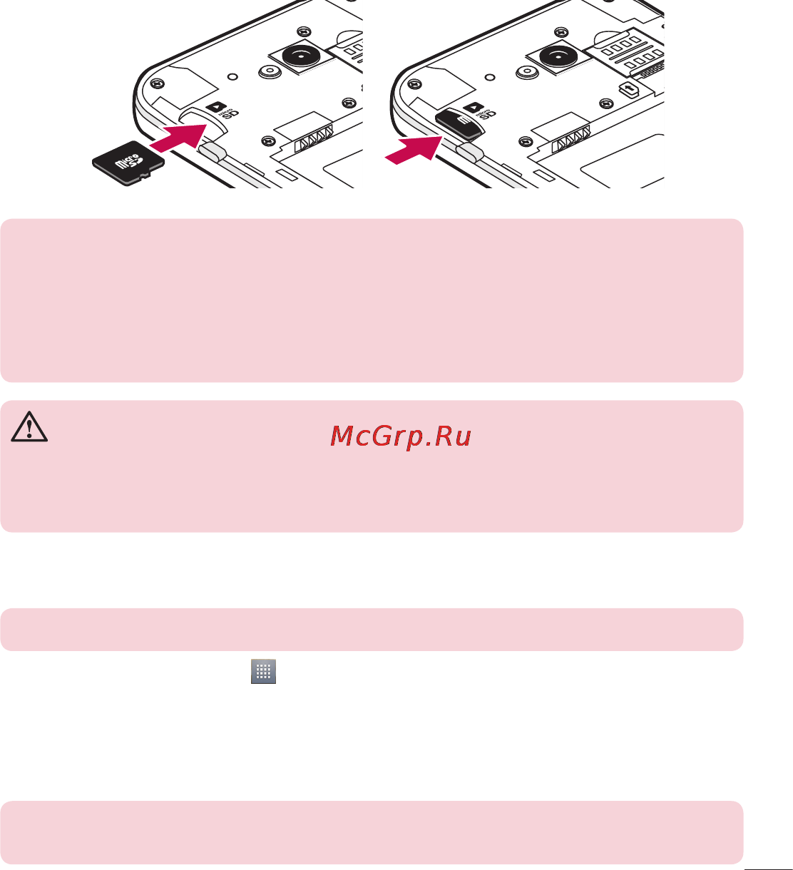 LG D285 (L65) [215/384] Егер жад картасында мазмұн бар болса қалталар құрылымы басқа болуы мүмкін себебі барлық файлдар жойылады