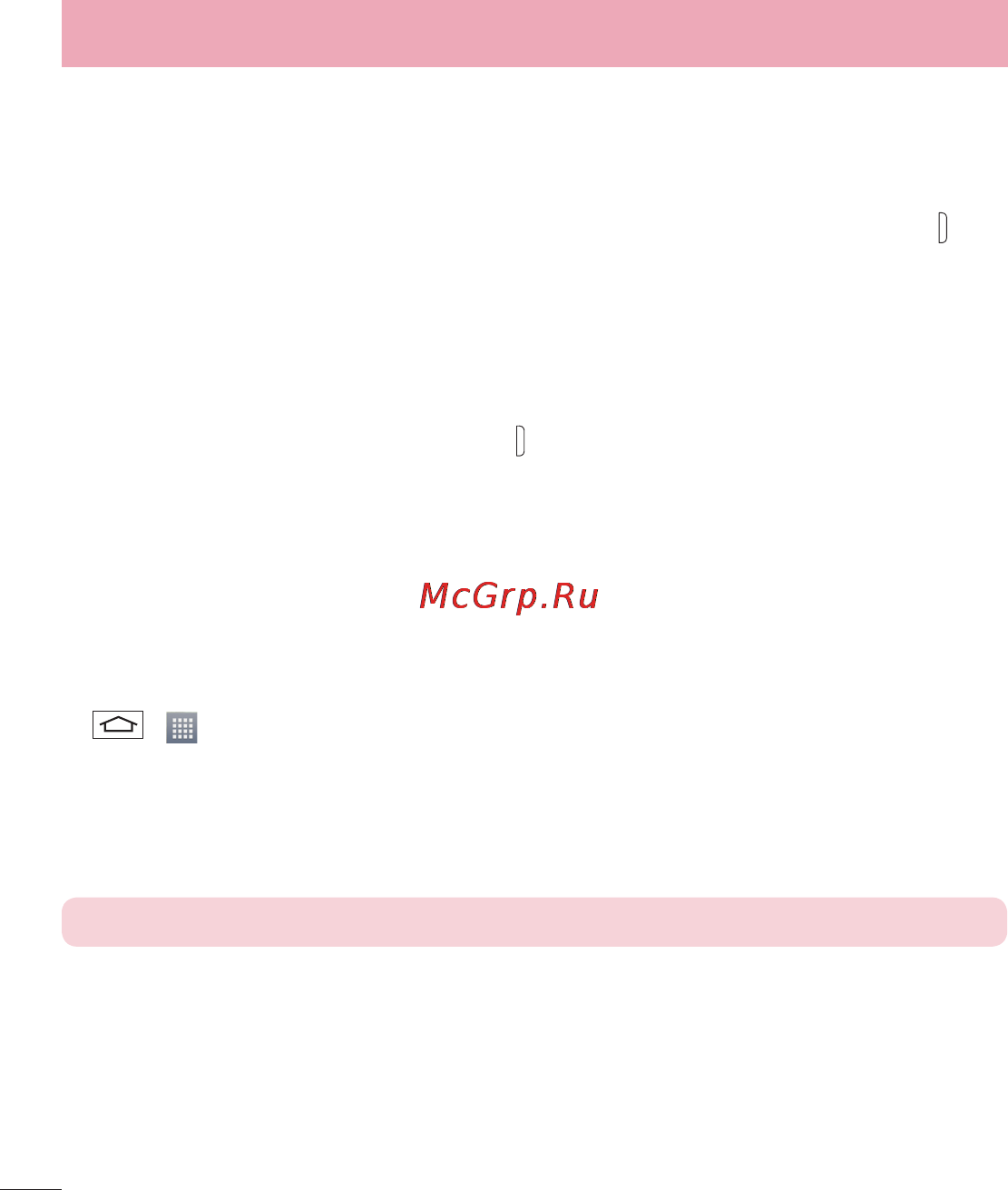 LG D285 (L65) [216/384] Телефонмен танысу