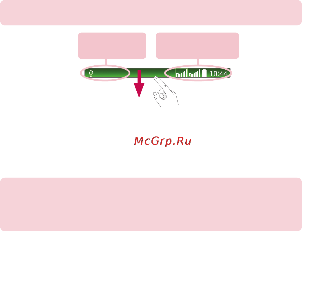 LG D285 (L65) [221/384] Bluetooth wi fi және батареяның күйі