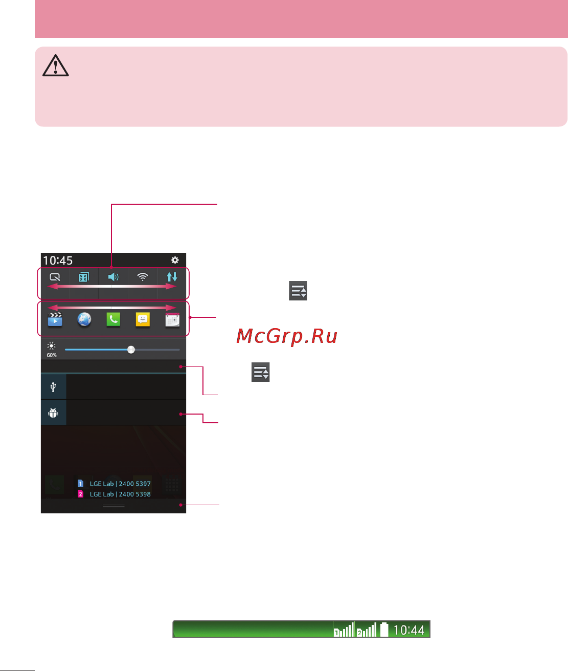 LG D285 (L65) [222/384] Негізгі экран