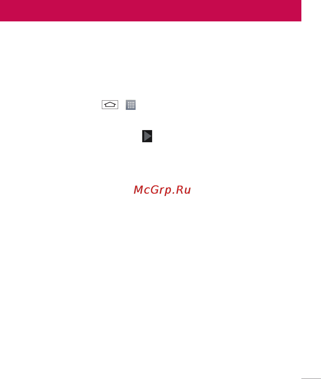 LG D285 (L65) [225/384] Google есептік жазбасын орнату үшін