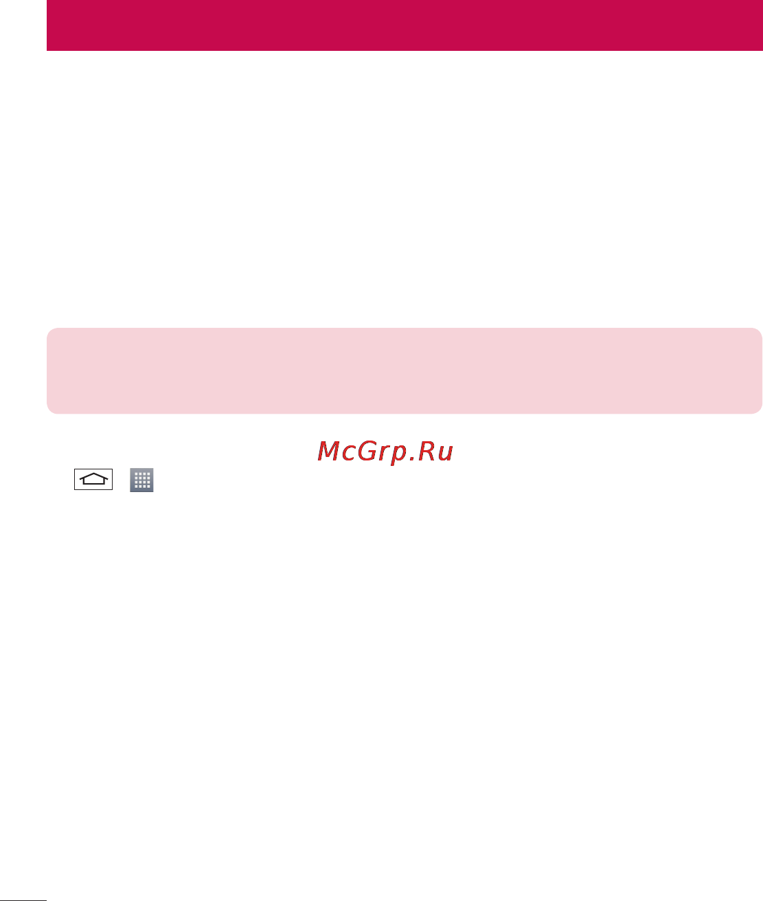 LG D285 (L65) [226/384] Wi fi желілеріне қосылу
