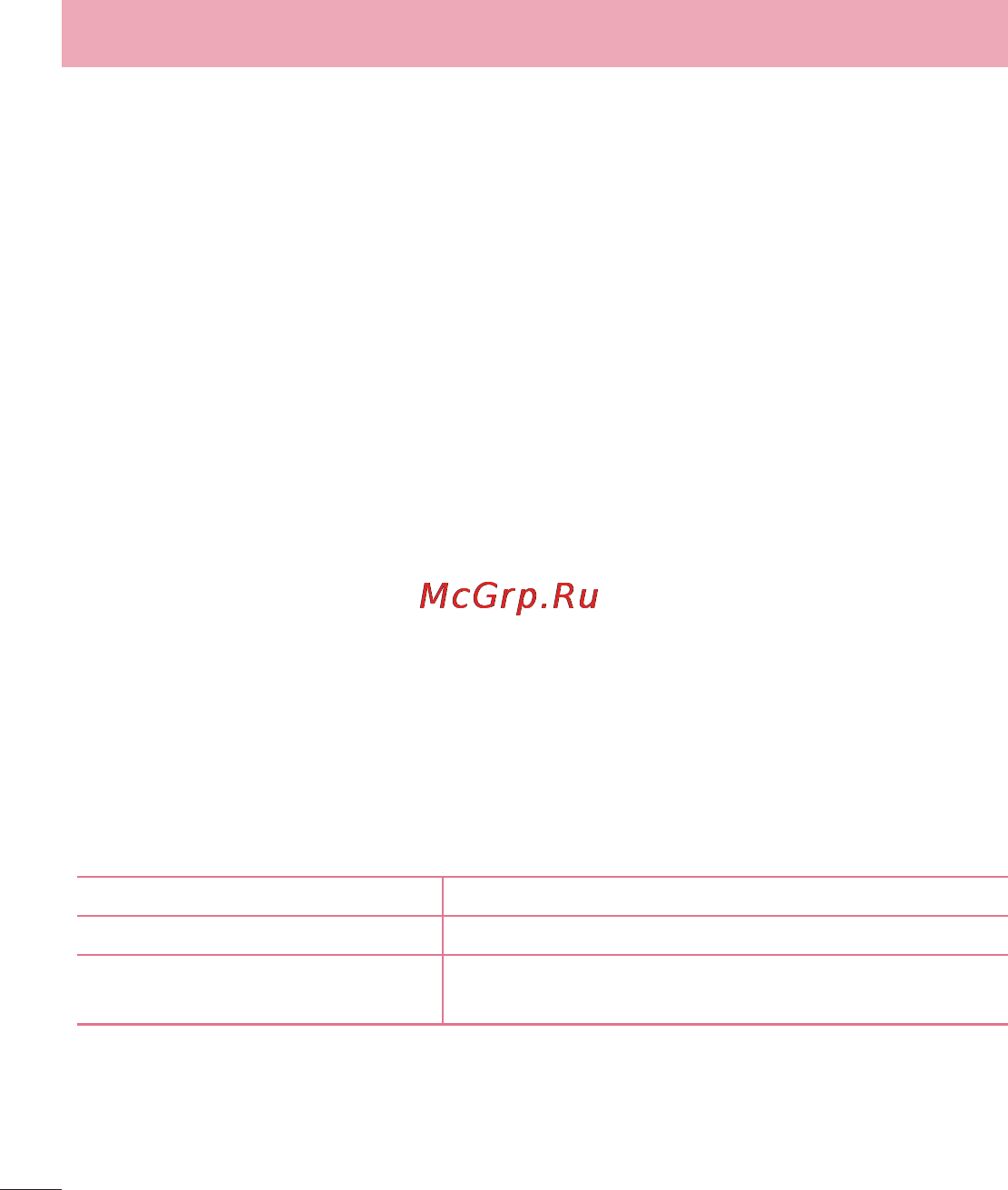 LG D285 (L65) [230/384] Желілерге және құрылғыларға қосылу
