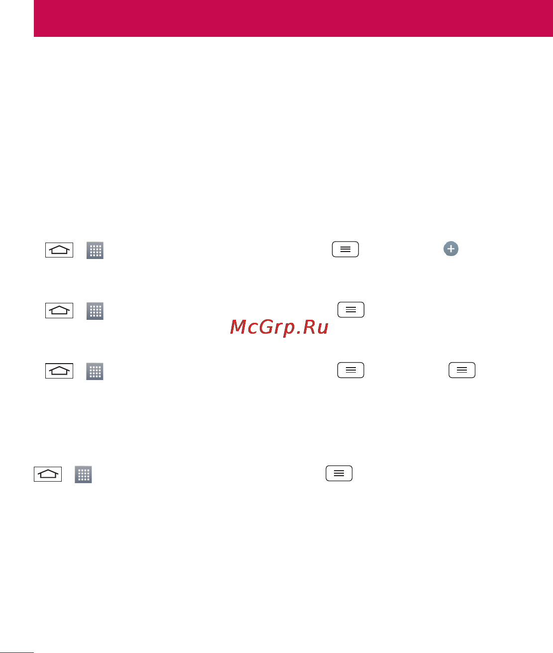 LG D285 (L65) [238/384] Электрондық пошта
