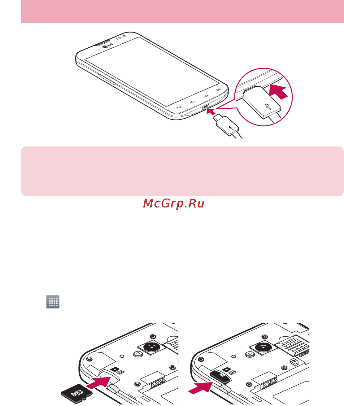 LG D285 (L65) [24/384] Использование карты памяти