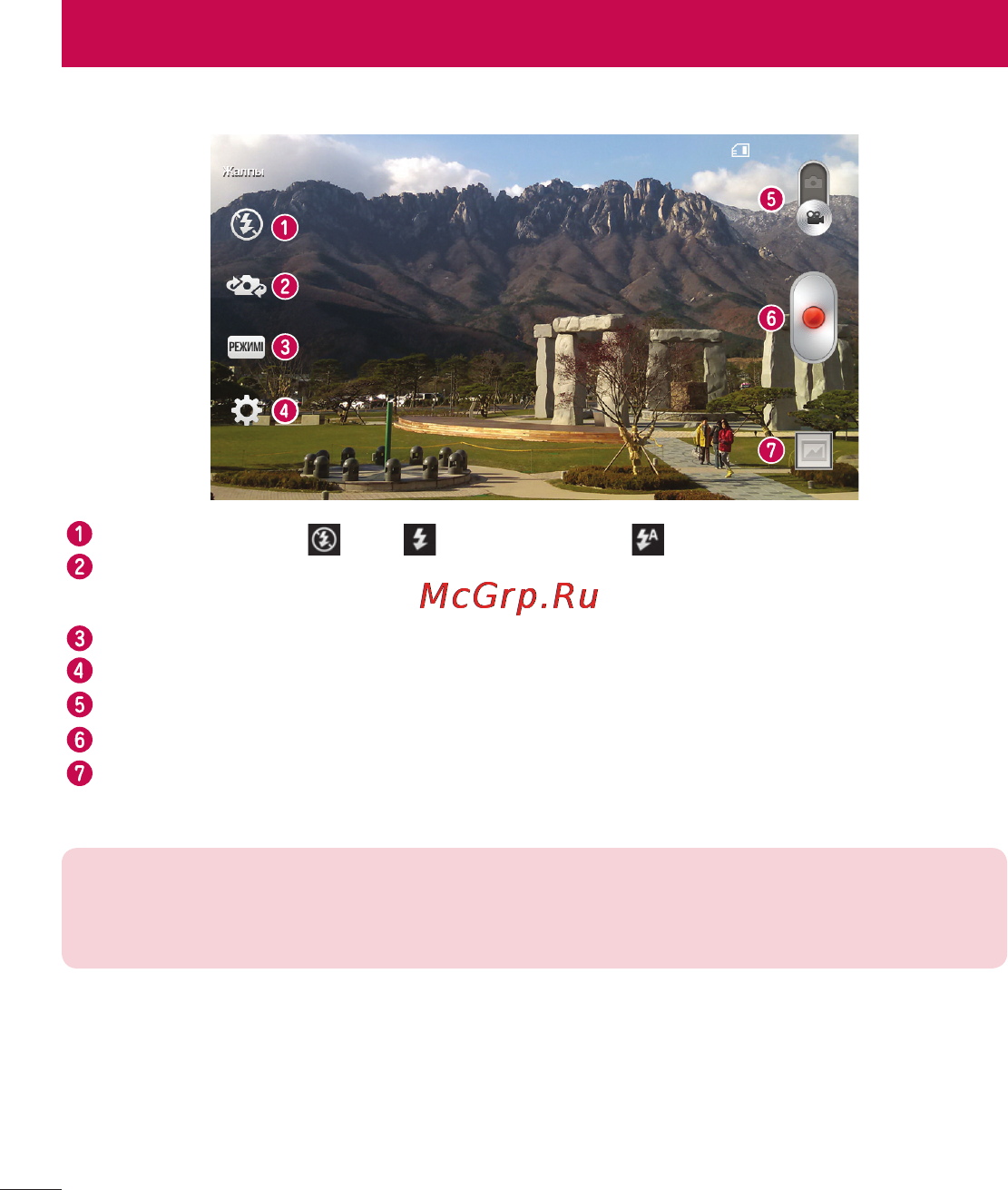 LG D285 (L65) [244/384] Бейне камера