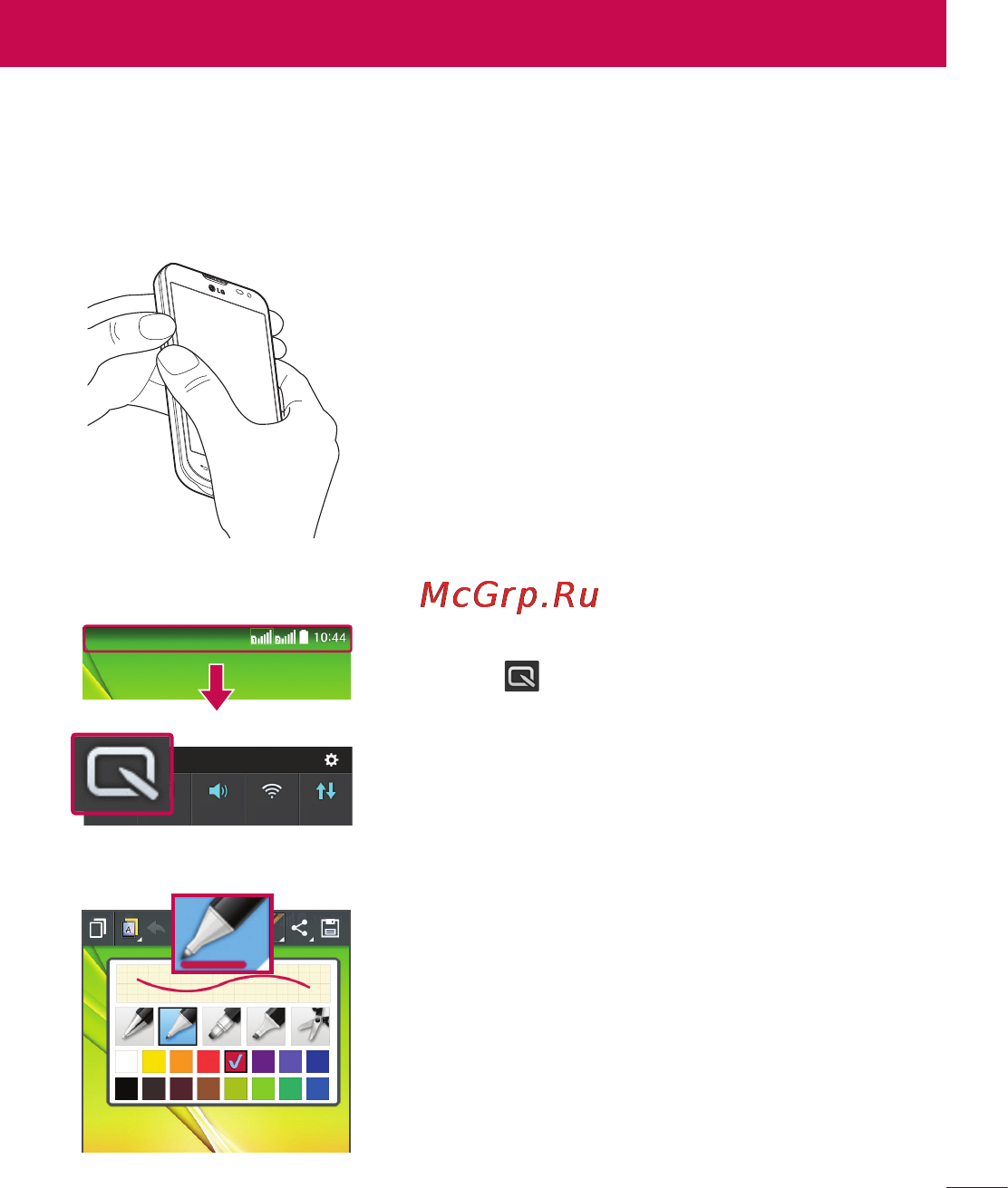 LG D285 (L65) [247/384] Функция