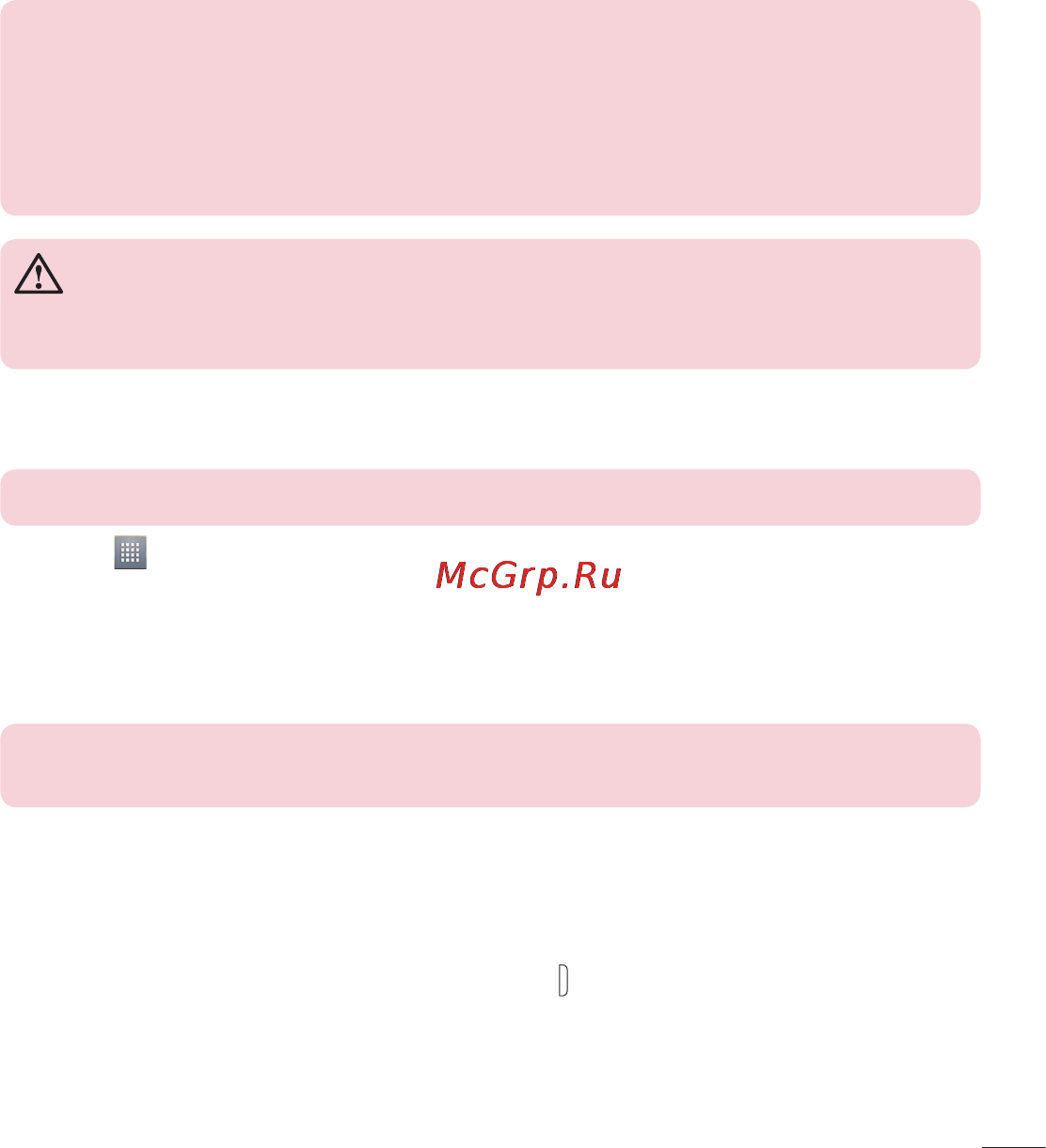 LG D285 (L65) [25/384] Блокировка и разблокировка экрана