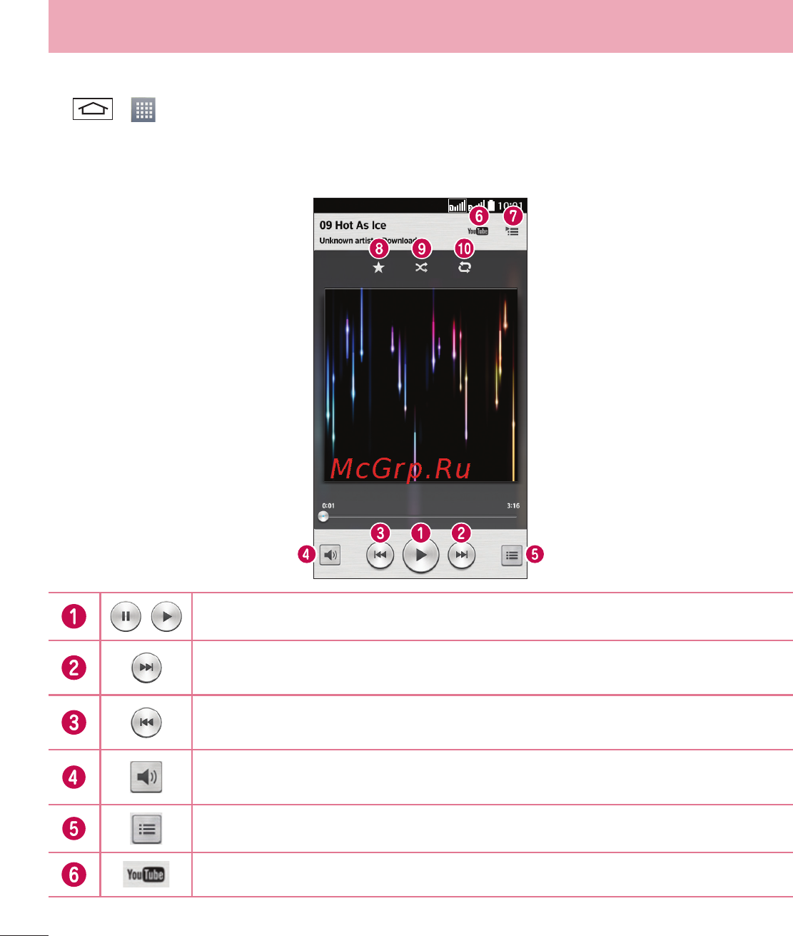 LG D285 (L65) [254/384] Ән ойнату