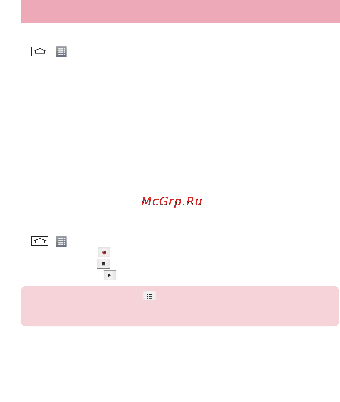 LG D285 (L65) [258/384] Күнтізбеге оқиға қосу