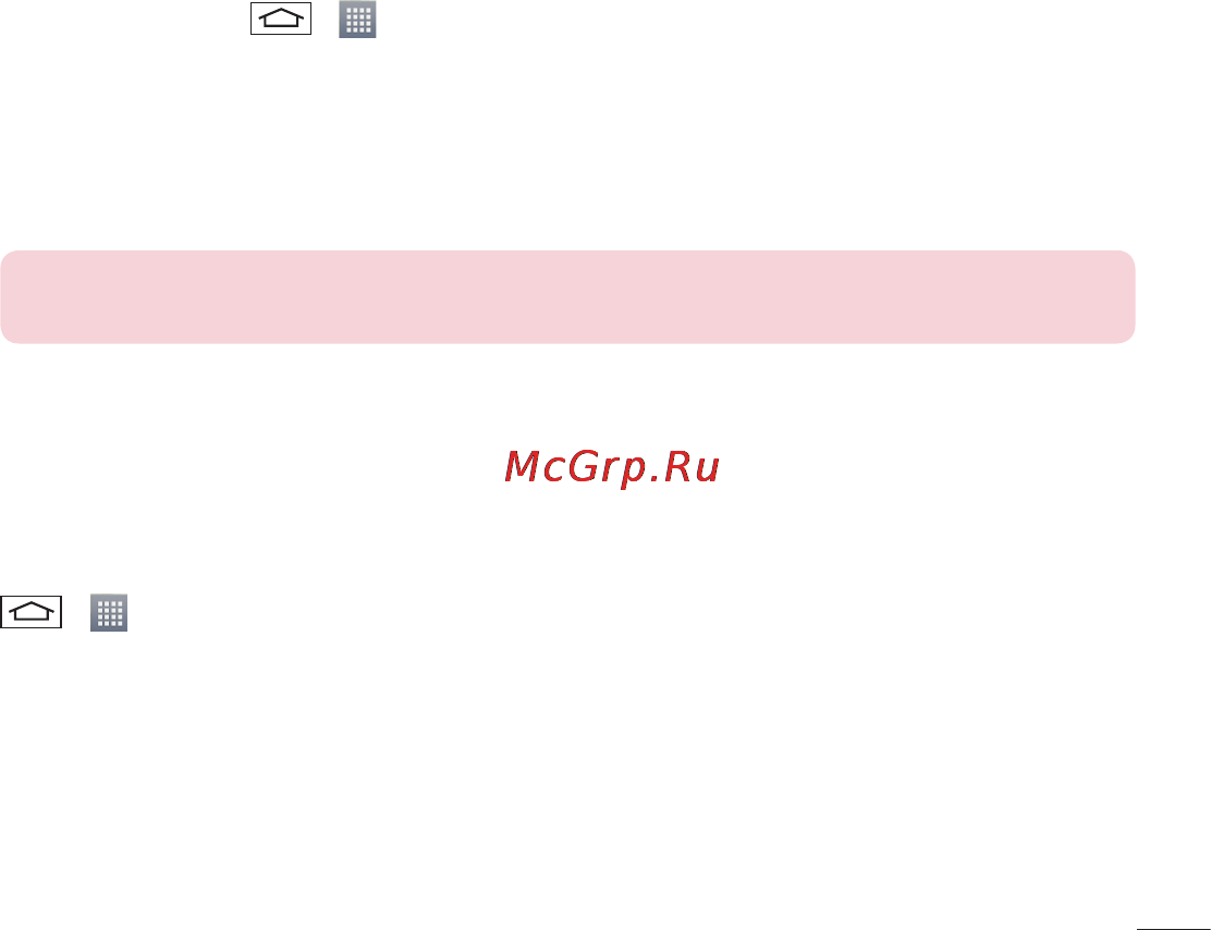 LG D285 (L65) [259/384] Тапсырмалар реттегіші