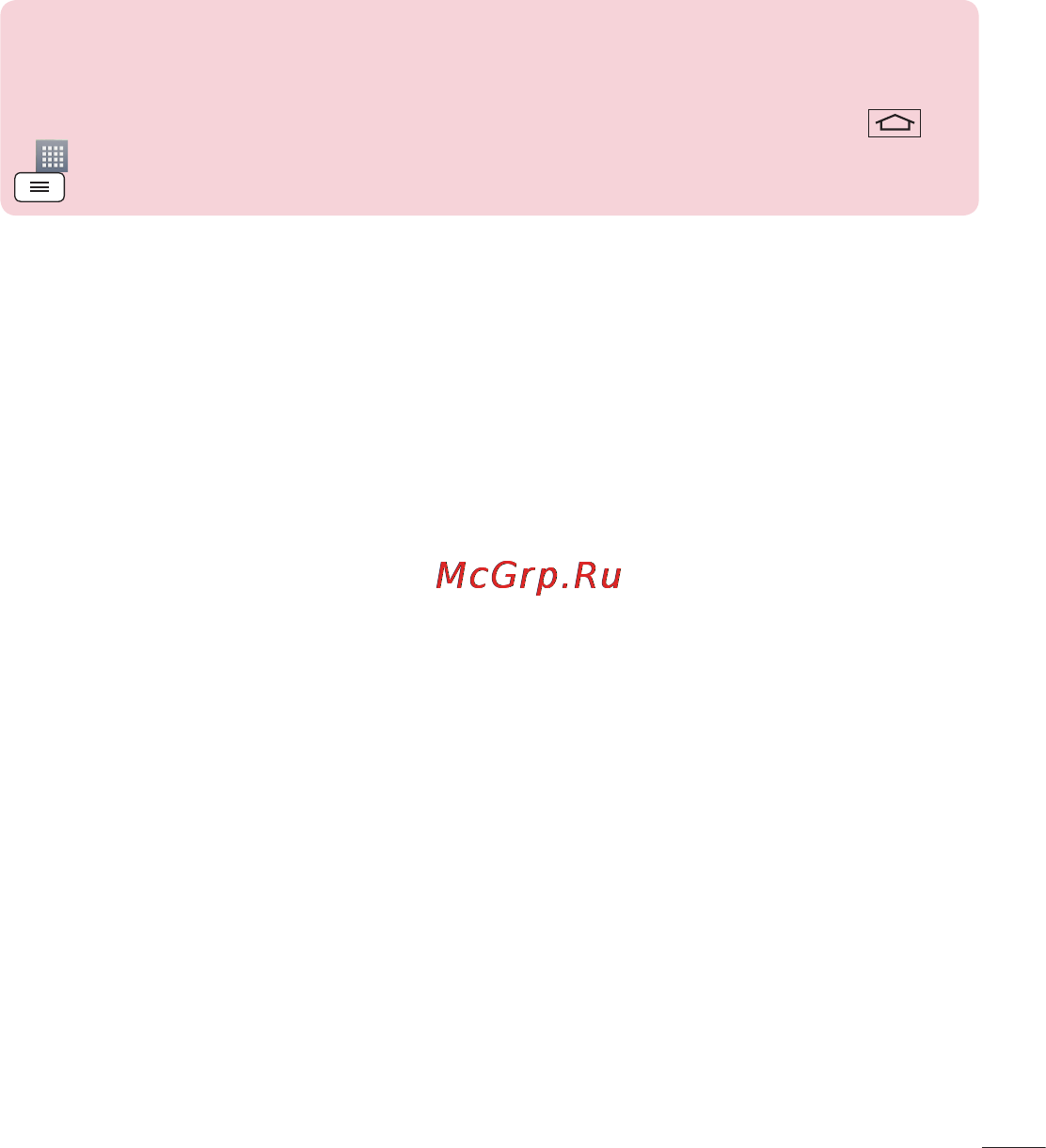 LG D285 (L65) [265/384] Опциясын түртіңіз