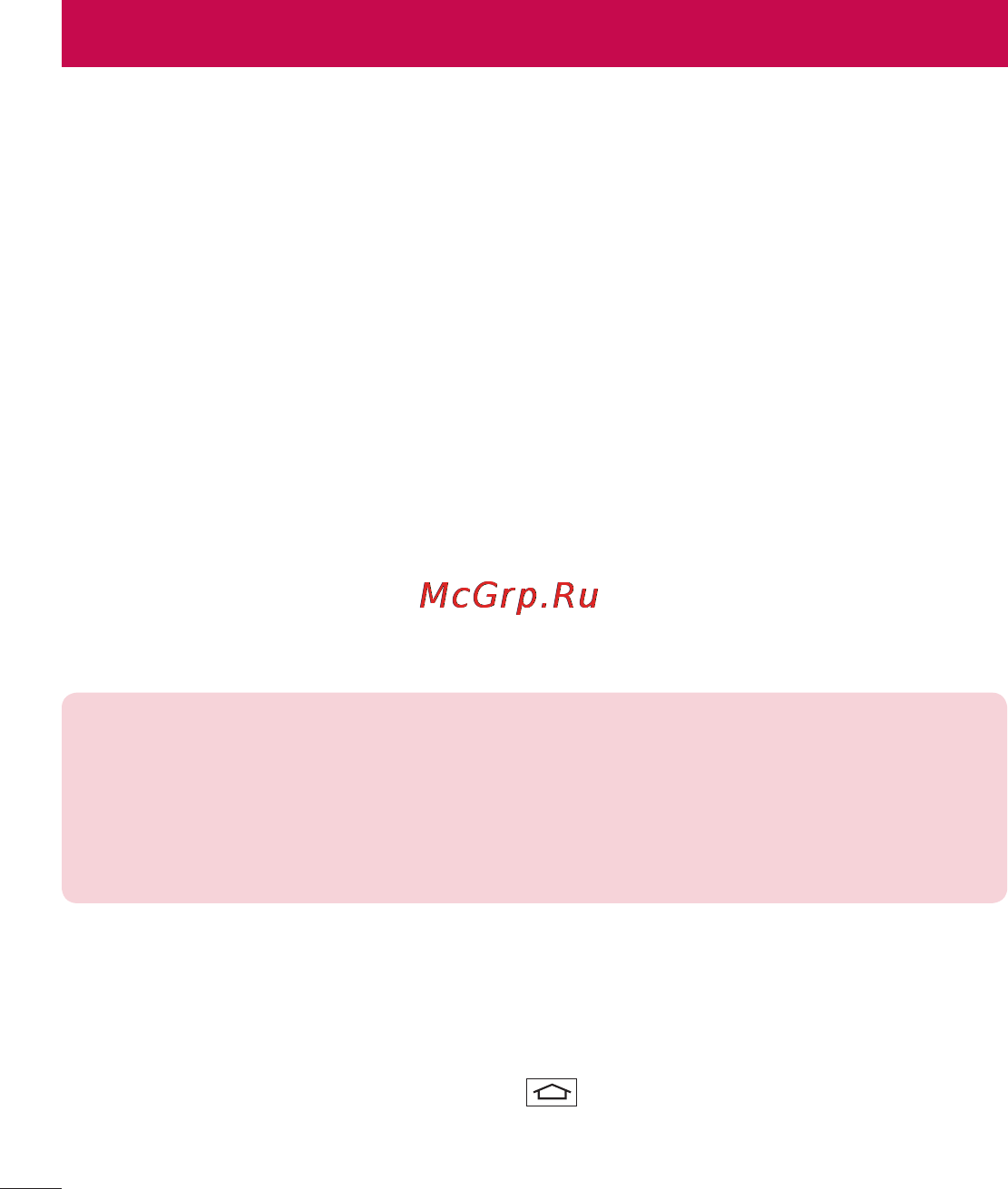 LG D285 (L65) [28/384] Советы по работе с сенсорным экраном