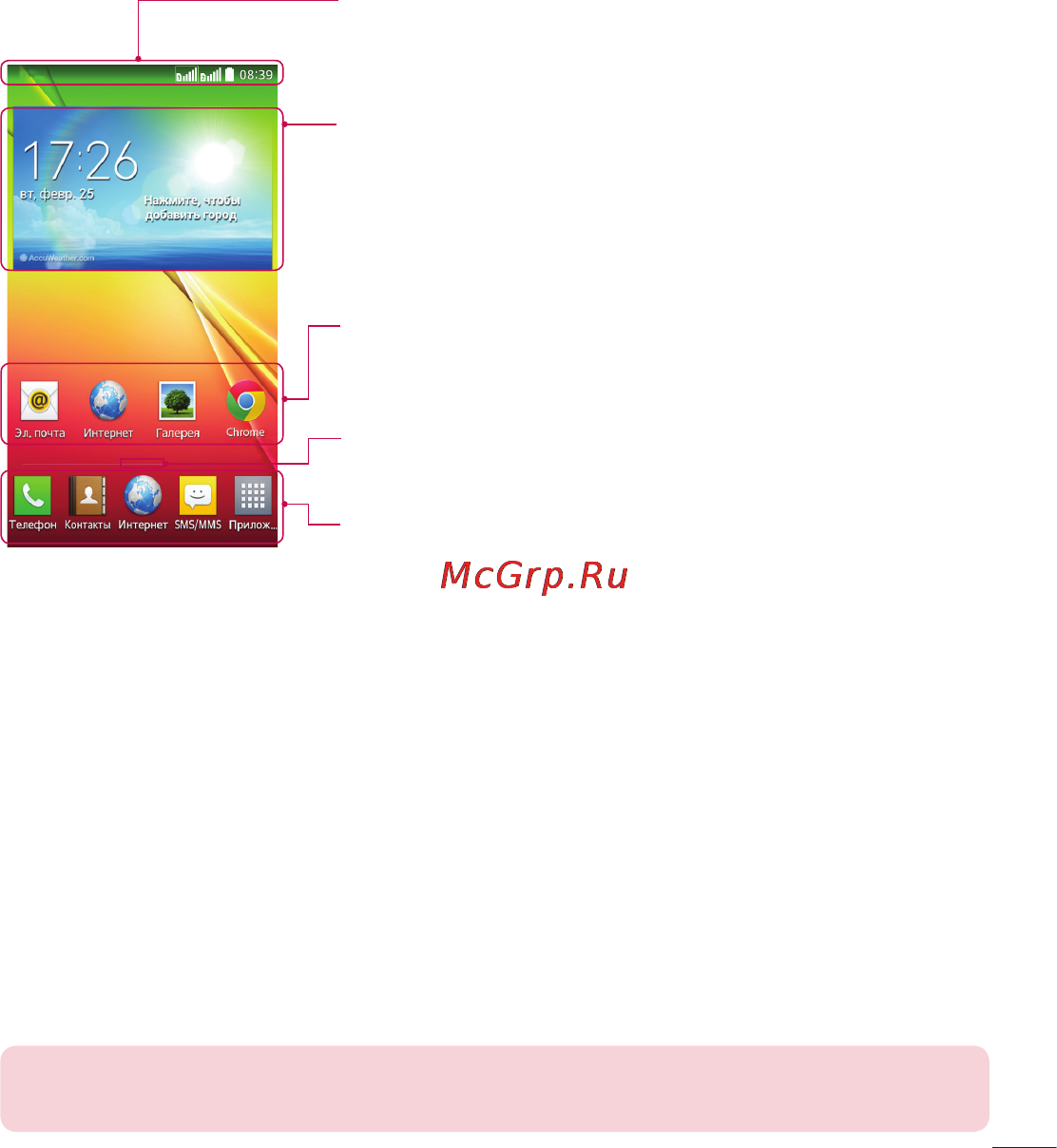LG LGD285 (L65) [29/384] Дополнительный главный экран
