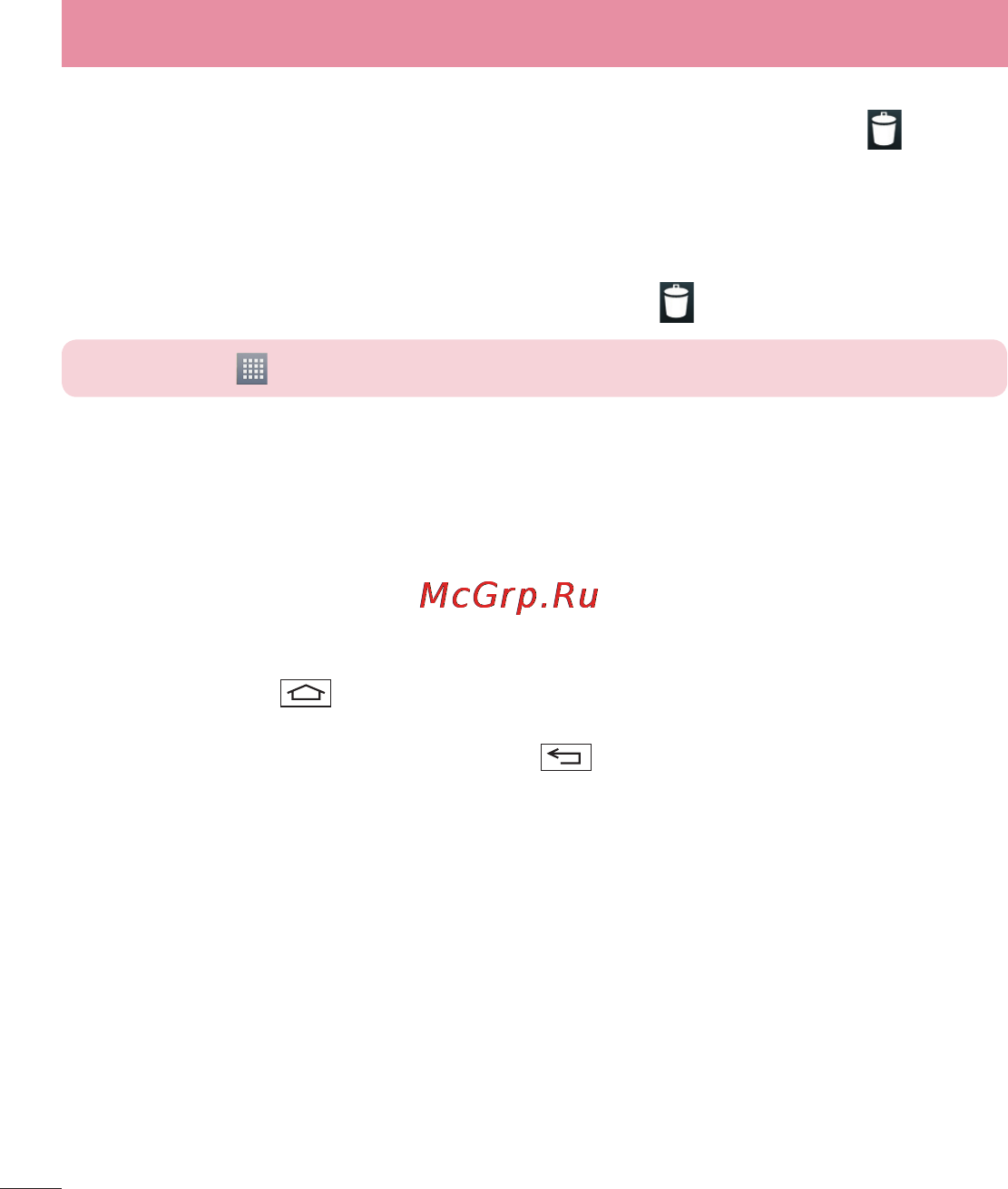 LG D285 (L65) [30/384] Переход к недавно использованным приложениям