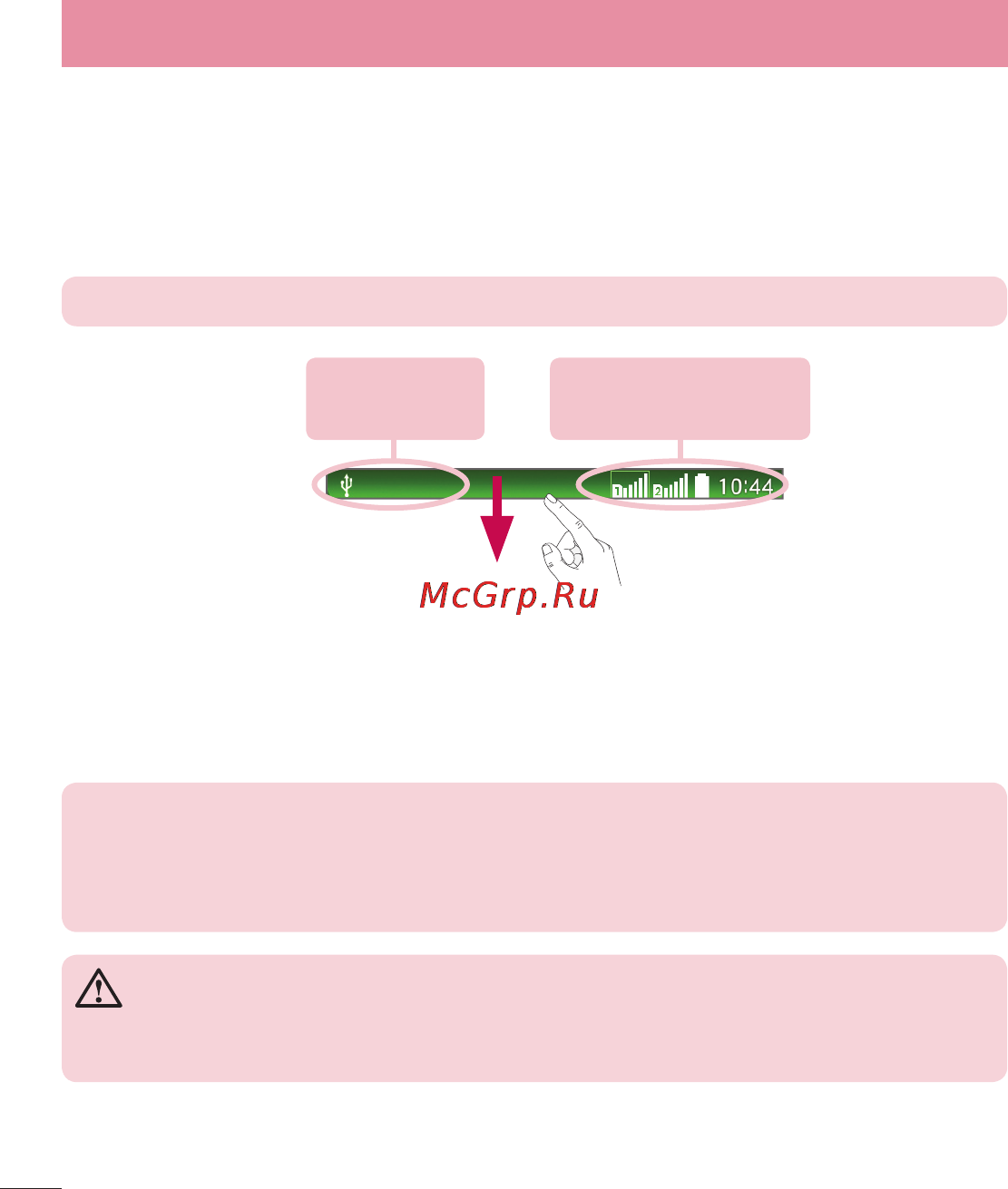 LG D285 (L65) [320/384] Notifications panel