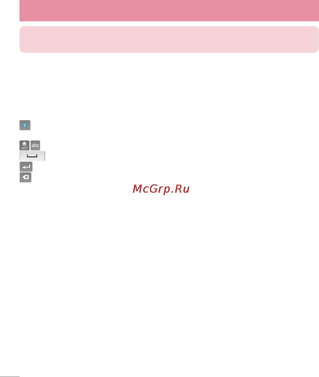 LG D285 (L65) [34/384] Экранная клавиатура