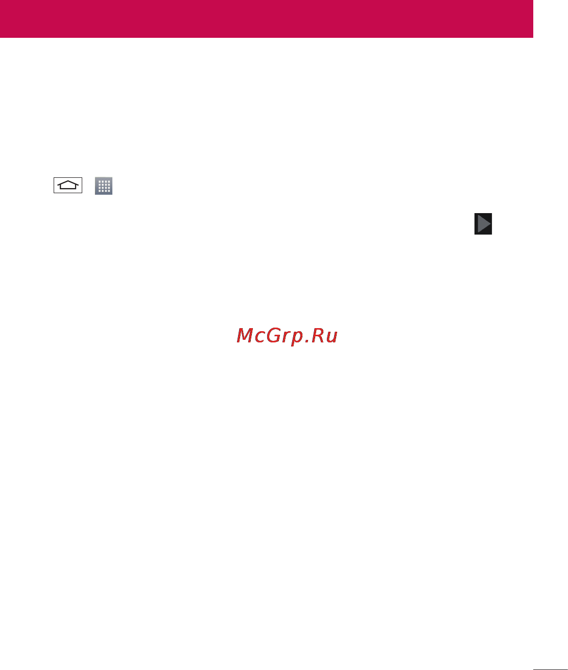 LG D285 (L65) [35/384] Настройка учетной записи google