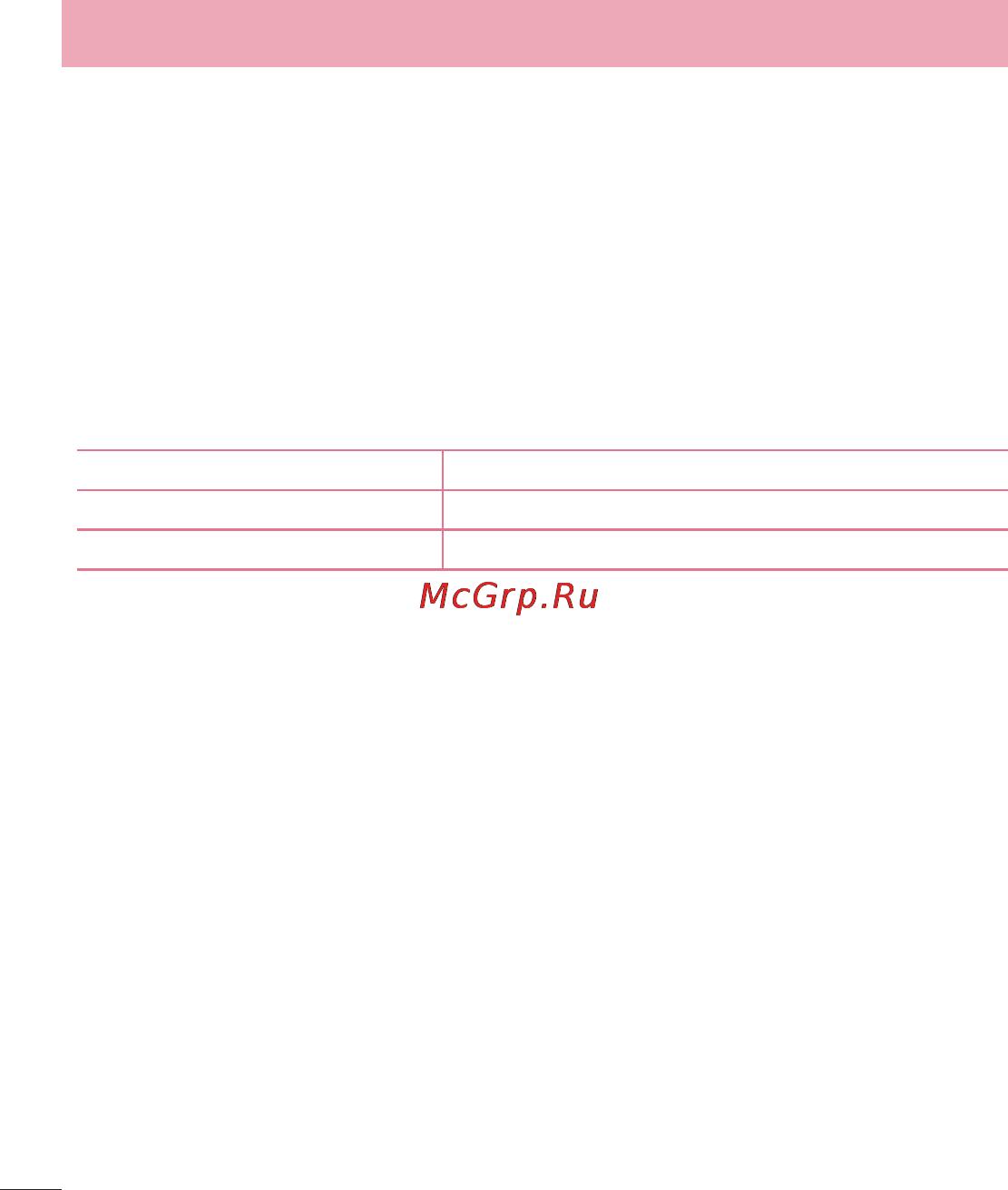 LG D285 (L65) [40/384] Подключение к сетям и устройствам