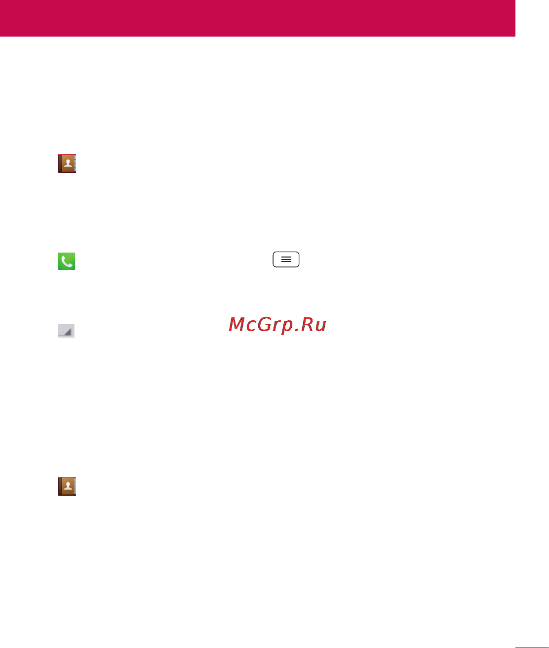LG D285 (L65) [43/384] Поиск контакта