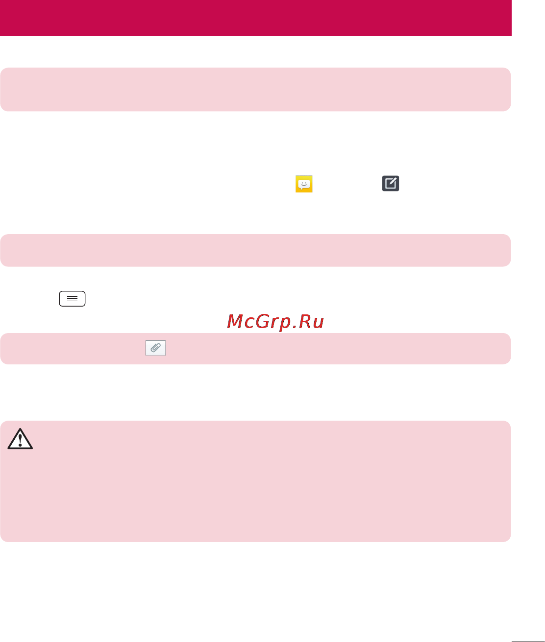 LG D285 (L65) [45/384] Отправка сообщений
