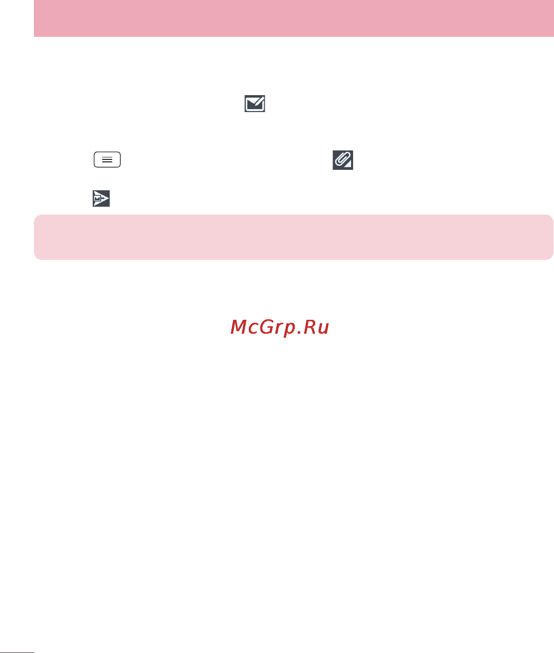 LG LGD285 (L65) [48/384] Создание и отправка сообщения электронной почты