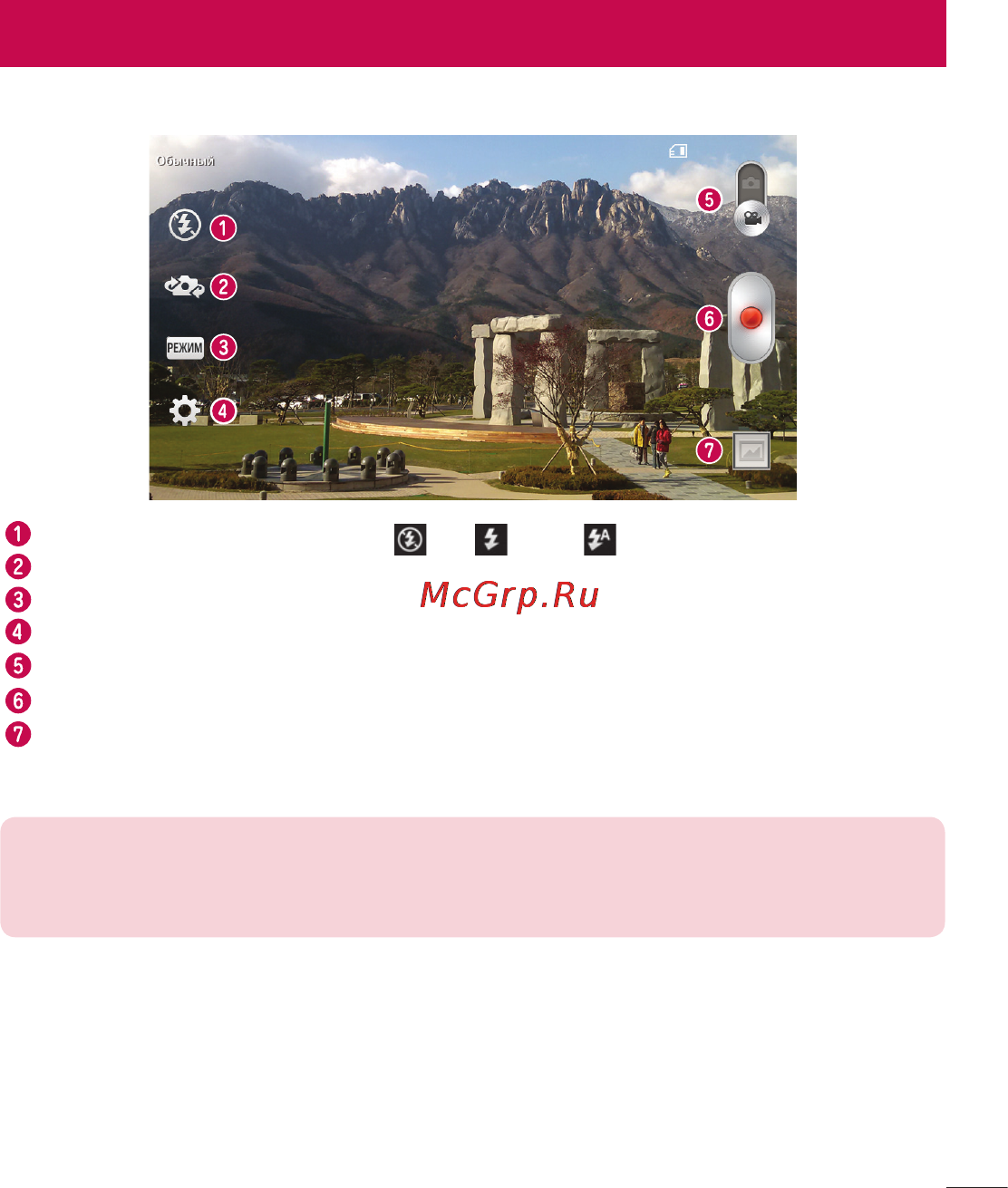 LG D285 (L65) [53/384] Применение видоискателя