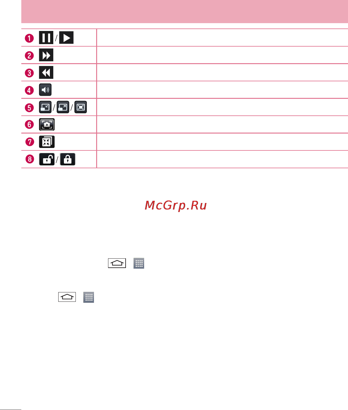 LG D285 (L65) [62/384] Музыка